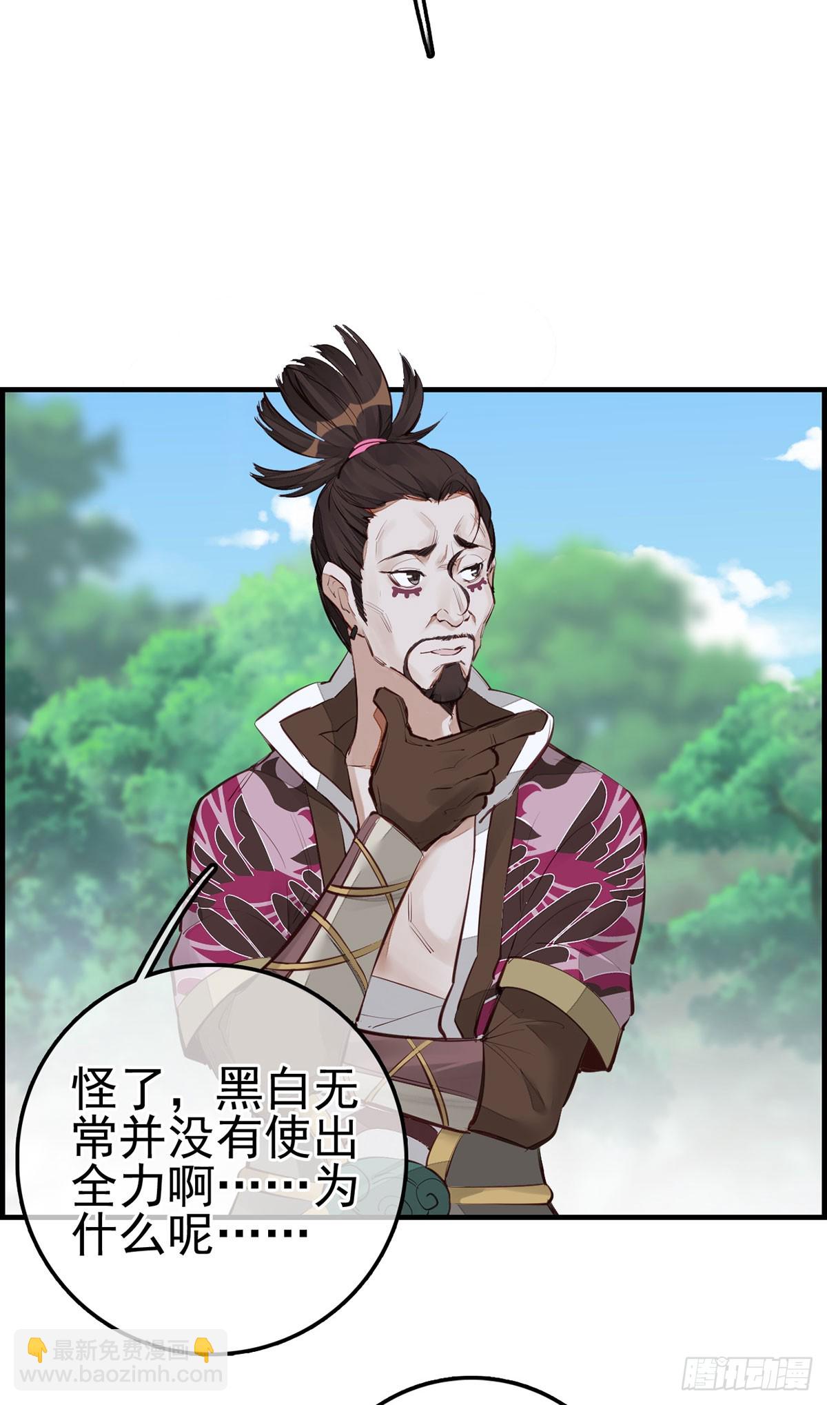 🍹画江湖之不良人 官方授权漫画 十里之内有敌情 第29页