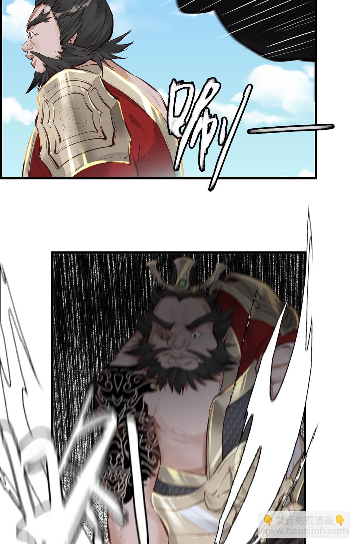 🍹画江湖之不良人 官方授权漫画 十里之内有敌情 第33页