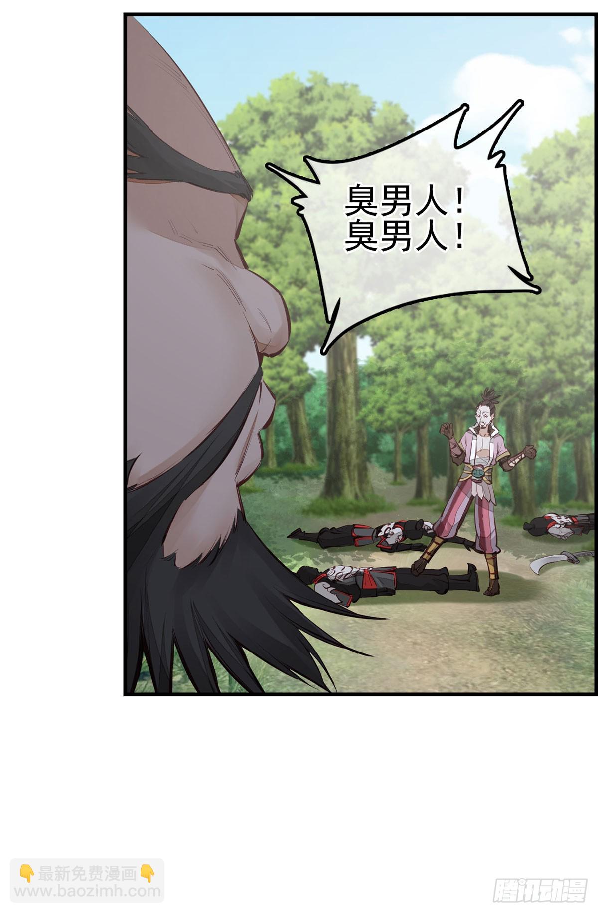 🍹画江湖之不良人 官方授权漫画 十里之内有敌情 第35页