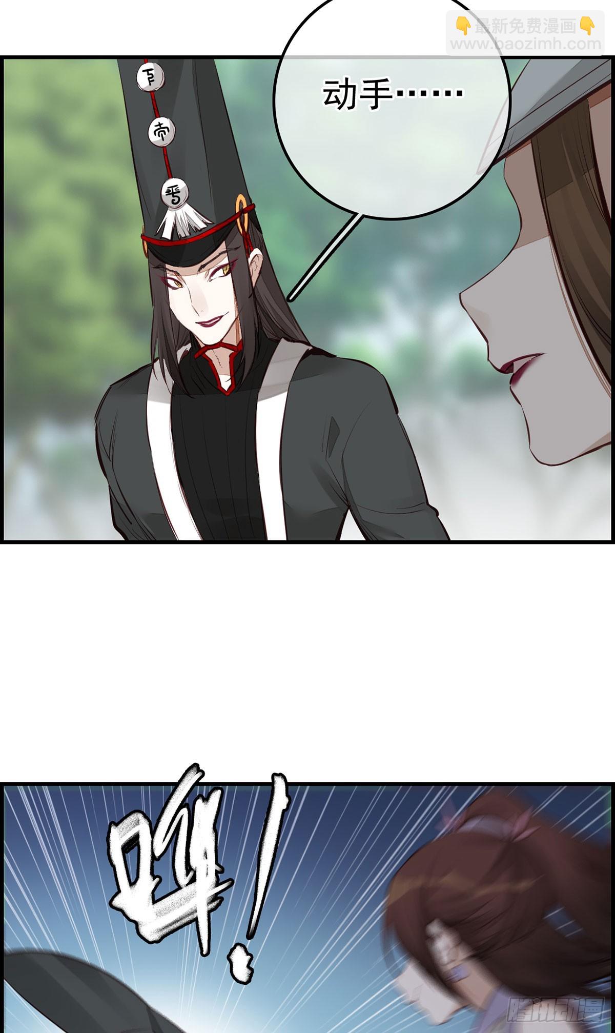 🍹画江湖之不良人 官方授权漫画 十里之内有敌情 第38页