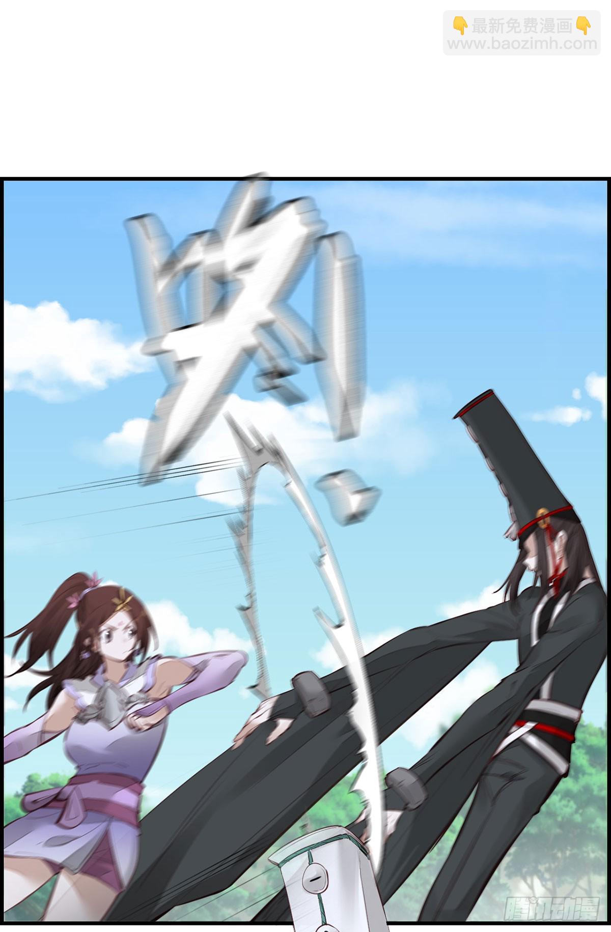 🍹画江湖之不良人 官方授权漫画 十里之内有敌情 第41页