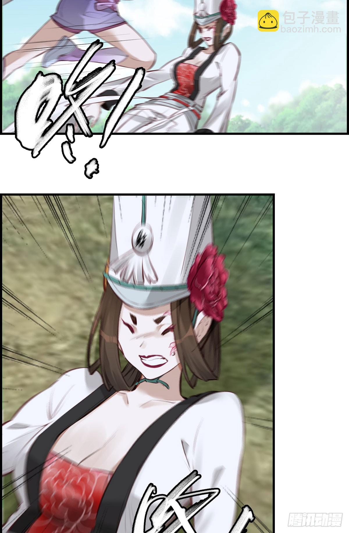 🍹画江湖之不良人 官方授权漫画 十里之内有敌情 第43页