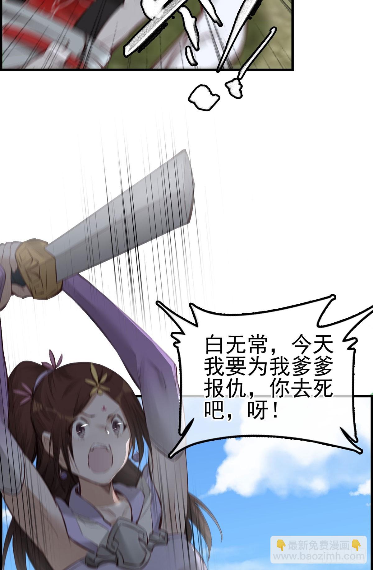🍹画江湖之不良人 官方授权漫画 十里之内有敌情 第44页