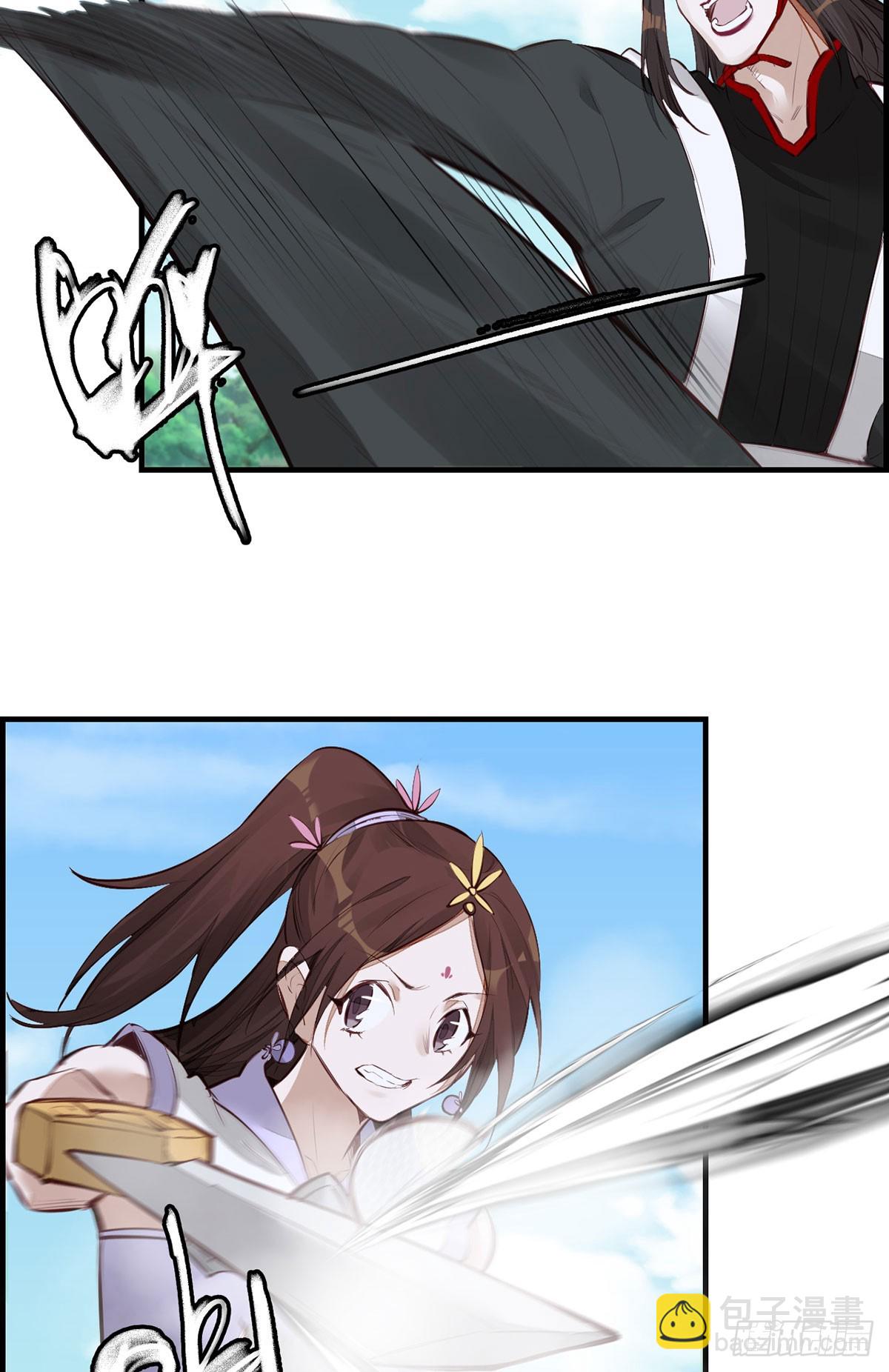 🍹画江湖之不良人 官方授权漫画 十里之内有敌情 第47页