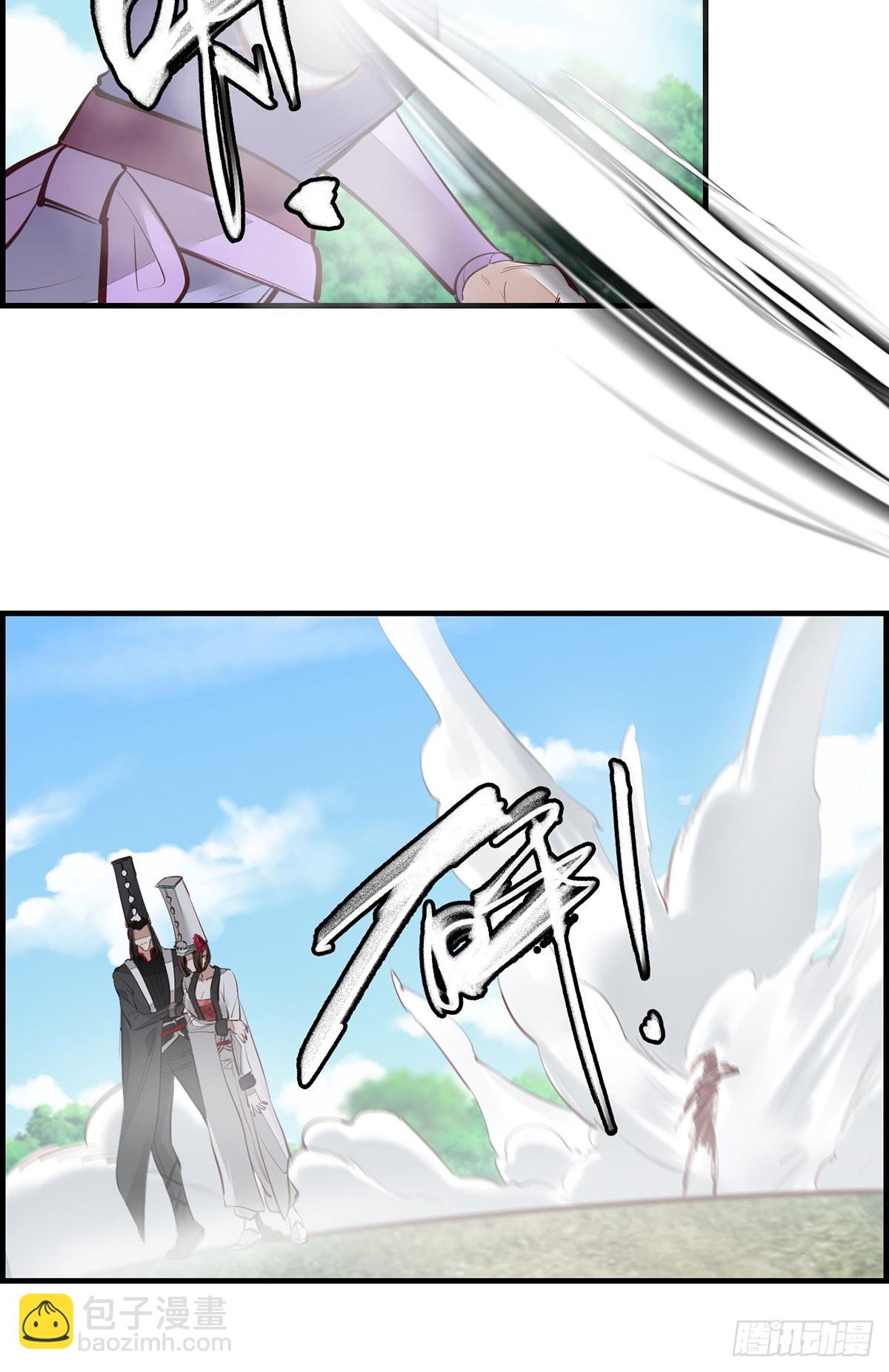 🍹画江湖之不良人 官方授权漫画 十里之内有敌情 第48页