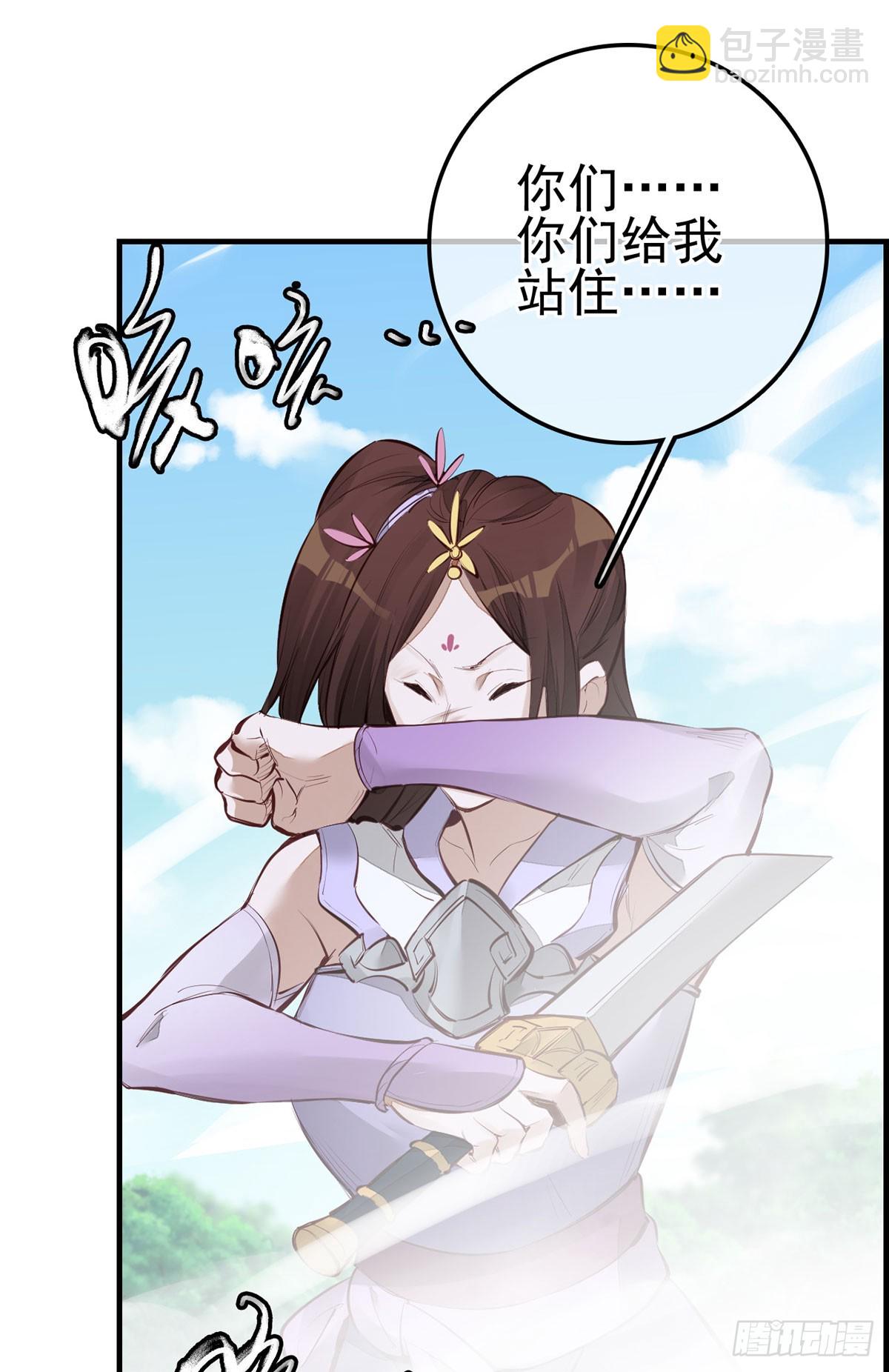 🍹画江湖之不良人 官方授权漫画 十里之内有敌情 第49页