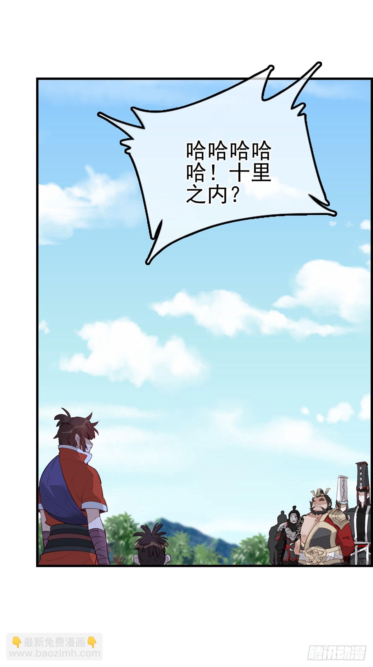 🍹画江湖之不良人 官方授权漫画 十里之内有敌情 第5页