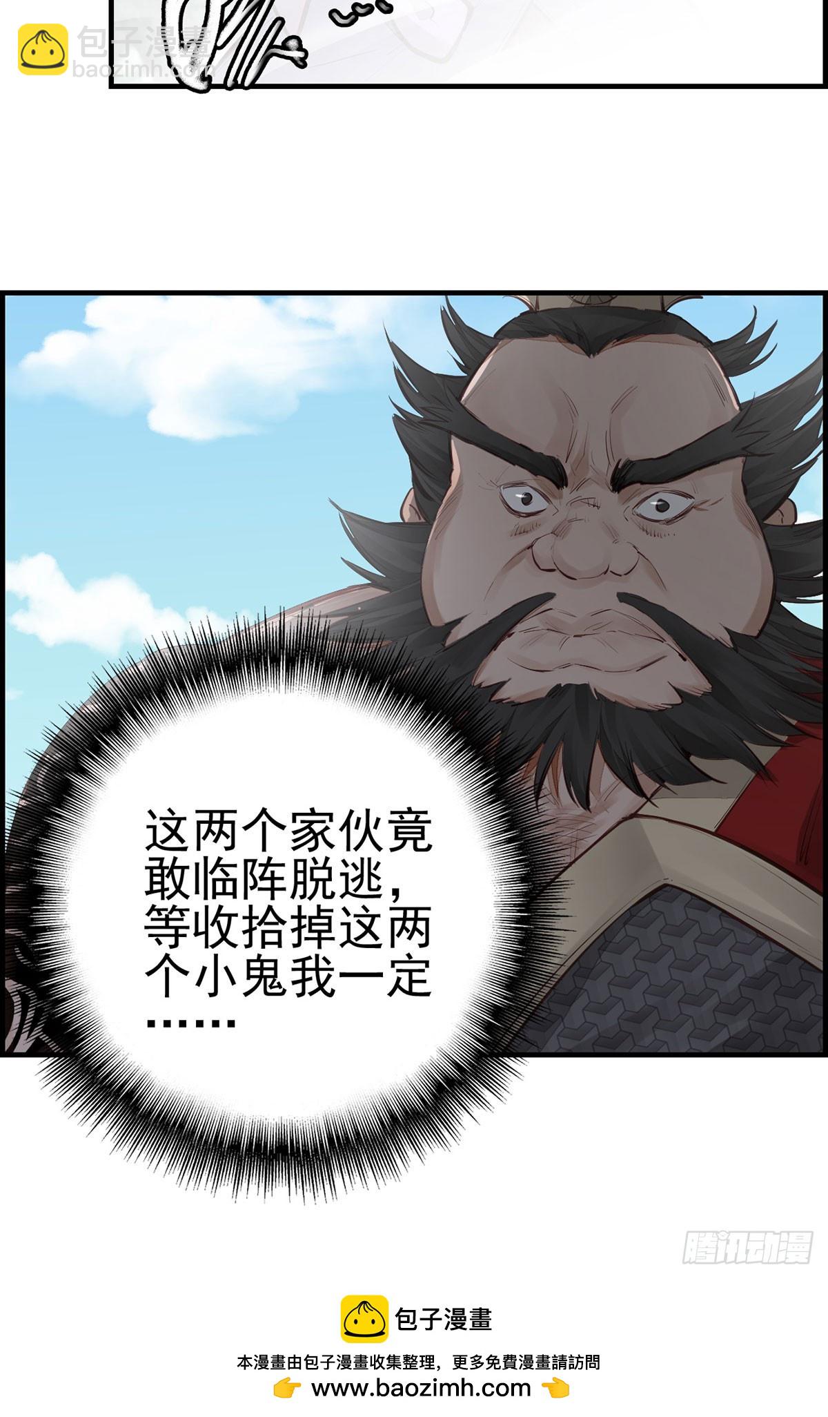 🍹画江湖之不良人 官方授权漫画 十里之内有敌情 第50页