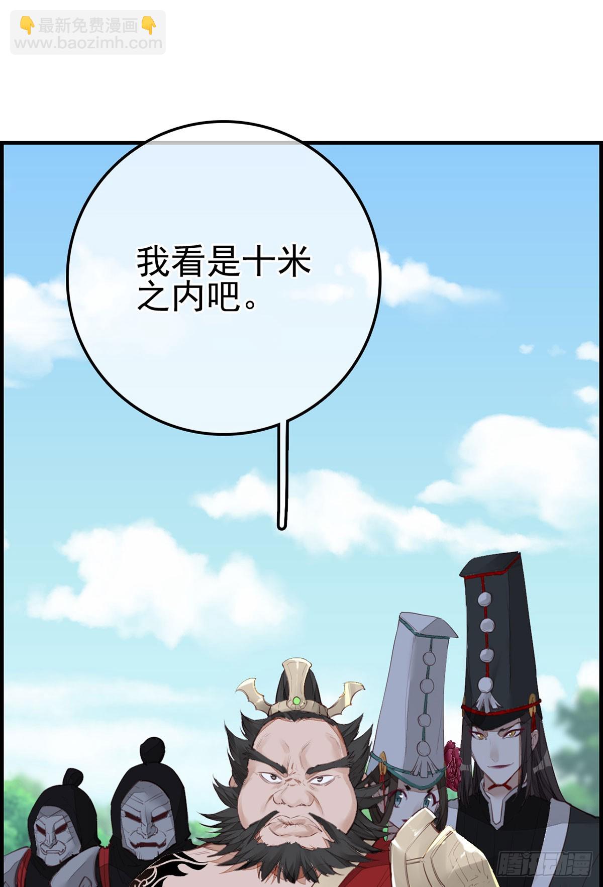 🍹画江湖之不良人 官方授权漫画 十里之内有敌情 第6页