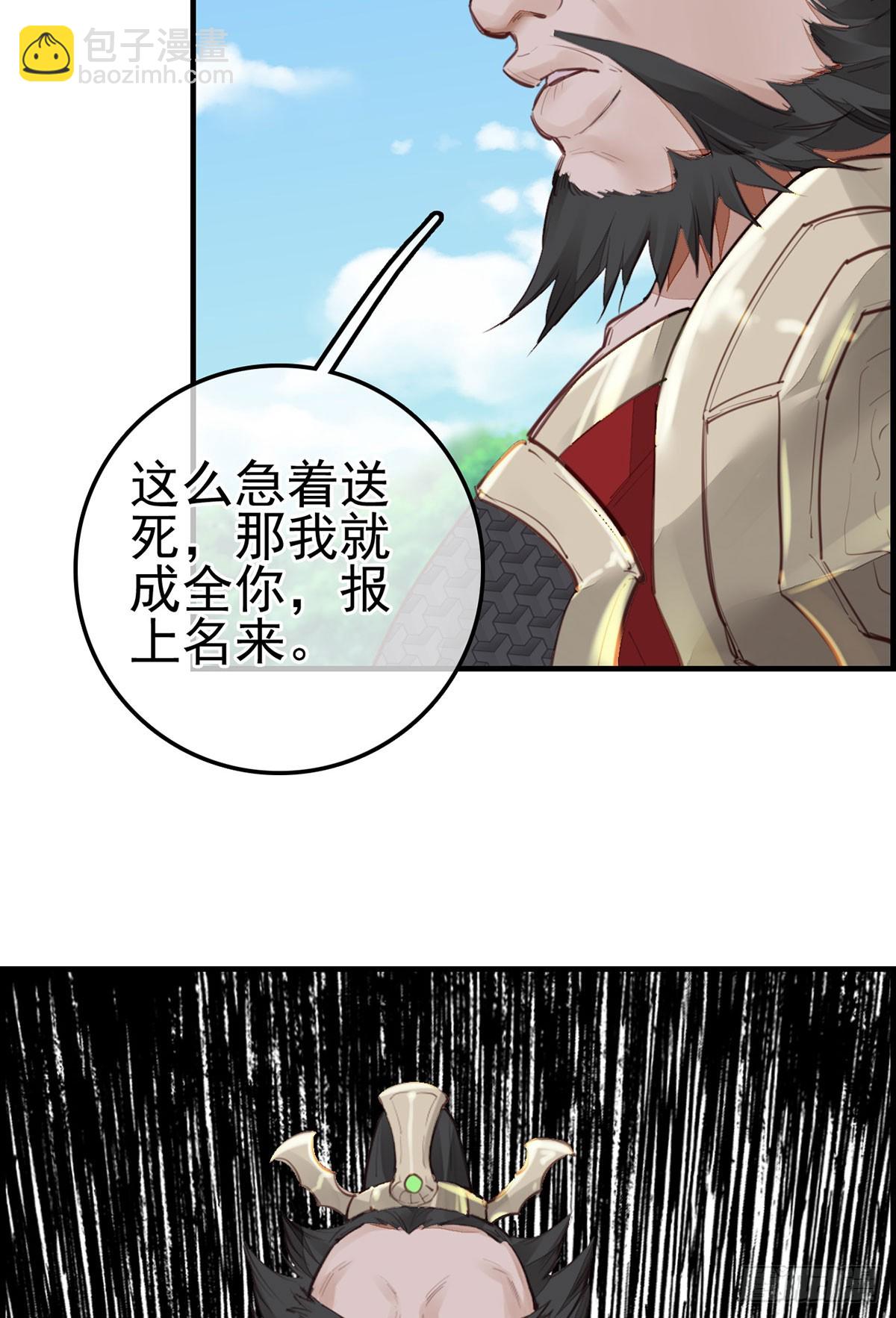 🍹画江湖之不良人 官方授权漫画 十里之内有敌情 第9页