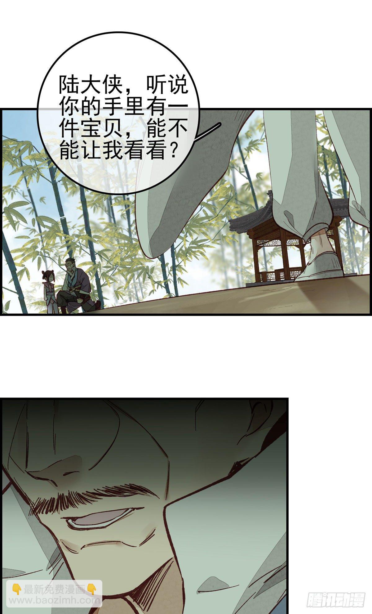 🍹画江湖之不良人 官方授权漫画 好好活下去 第12页