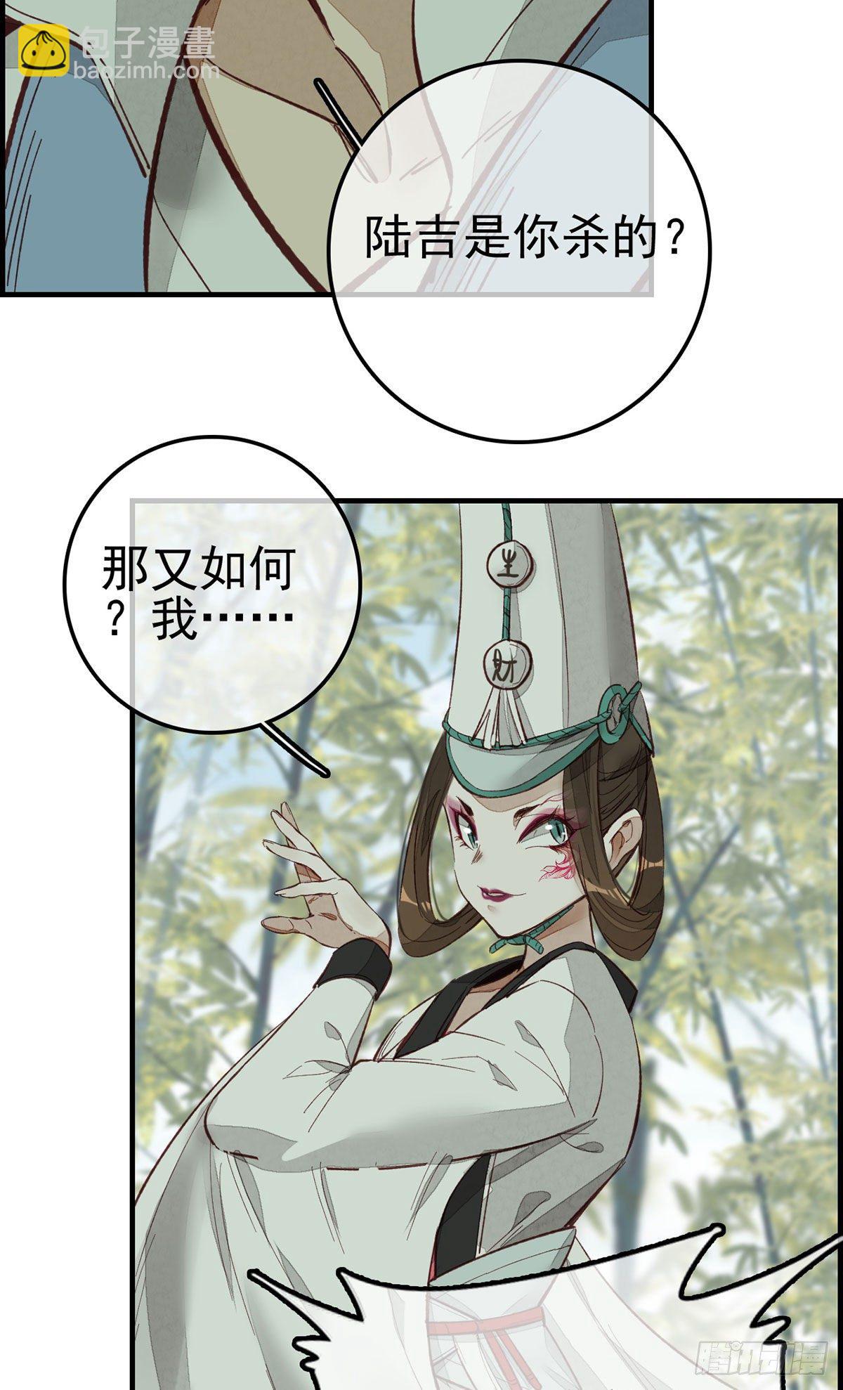 🍹画江湖之不良人 官方授权漫画 好好活下去 第13页
