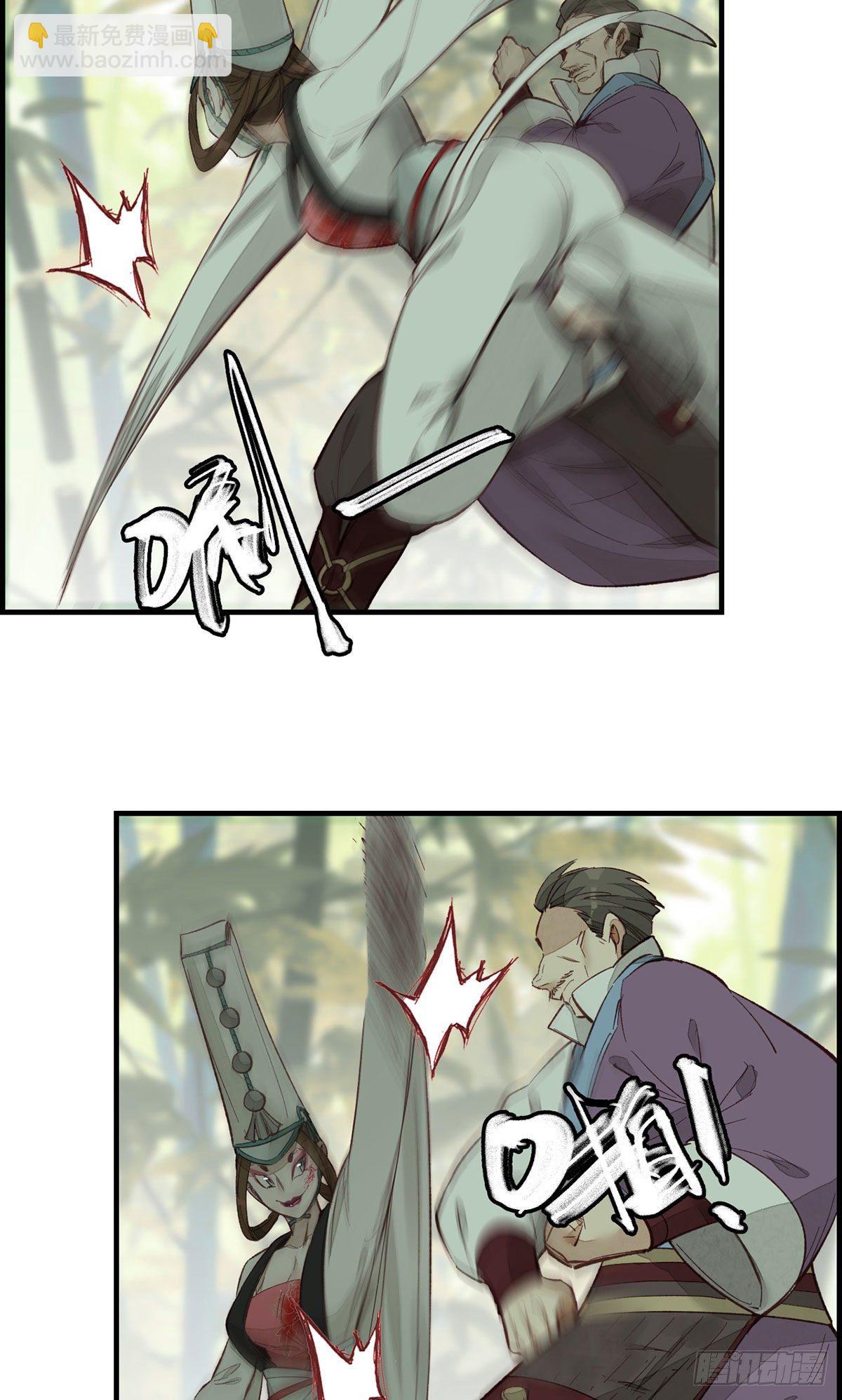 🍹画江湖之不良人 官方授权漫画 好好活下去 第20页