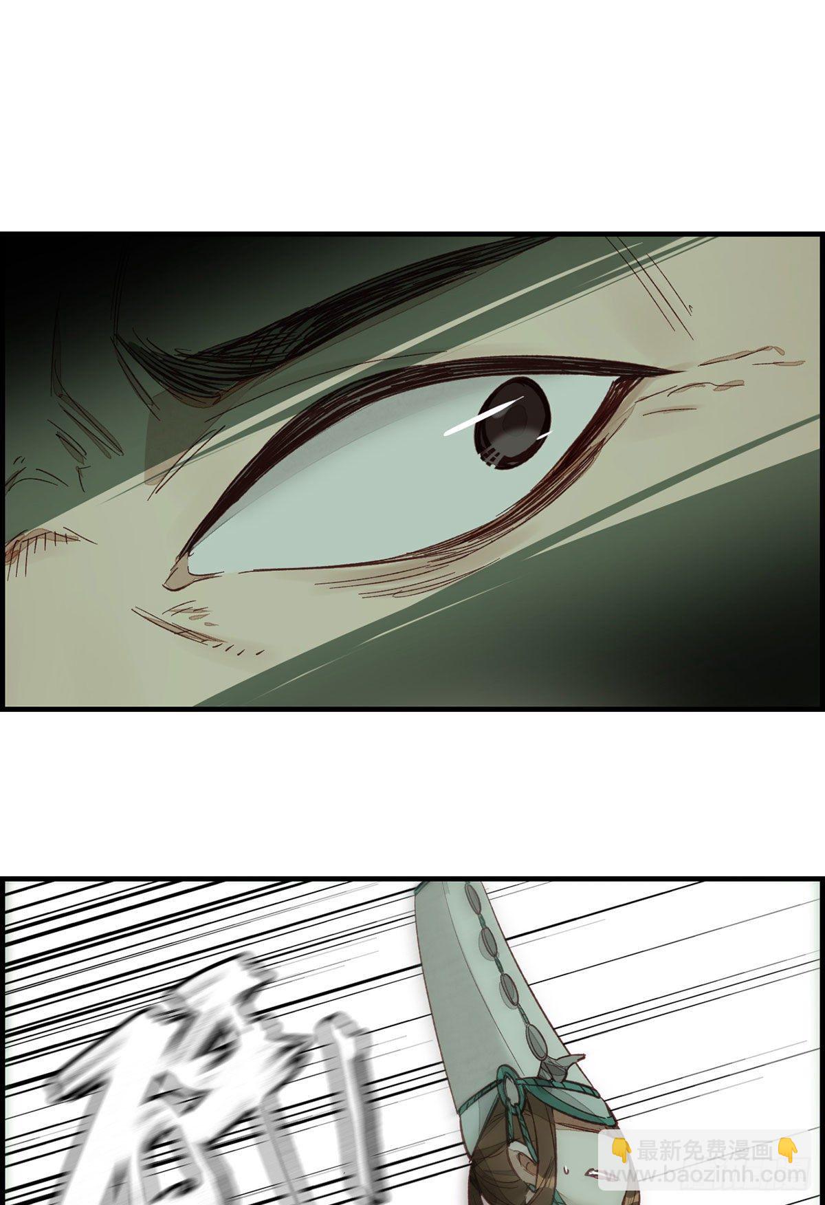 🍹画江湖之不良人 官方授权漫画 好好活下去 第22页