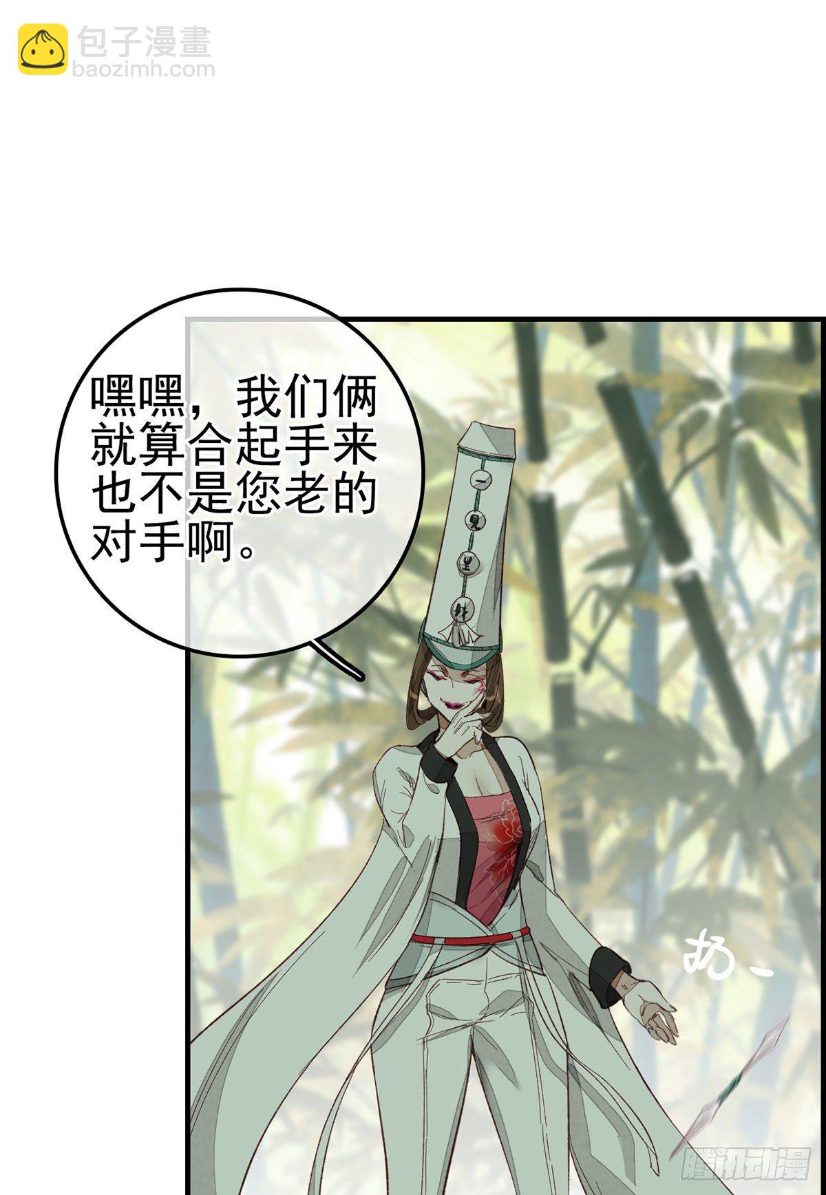 🍹画江湖之不良人 官方授权漫画 好好活下去 第27页