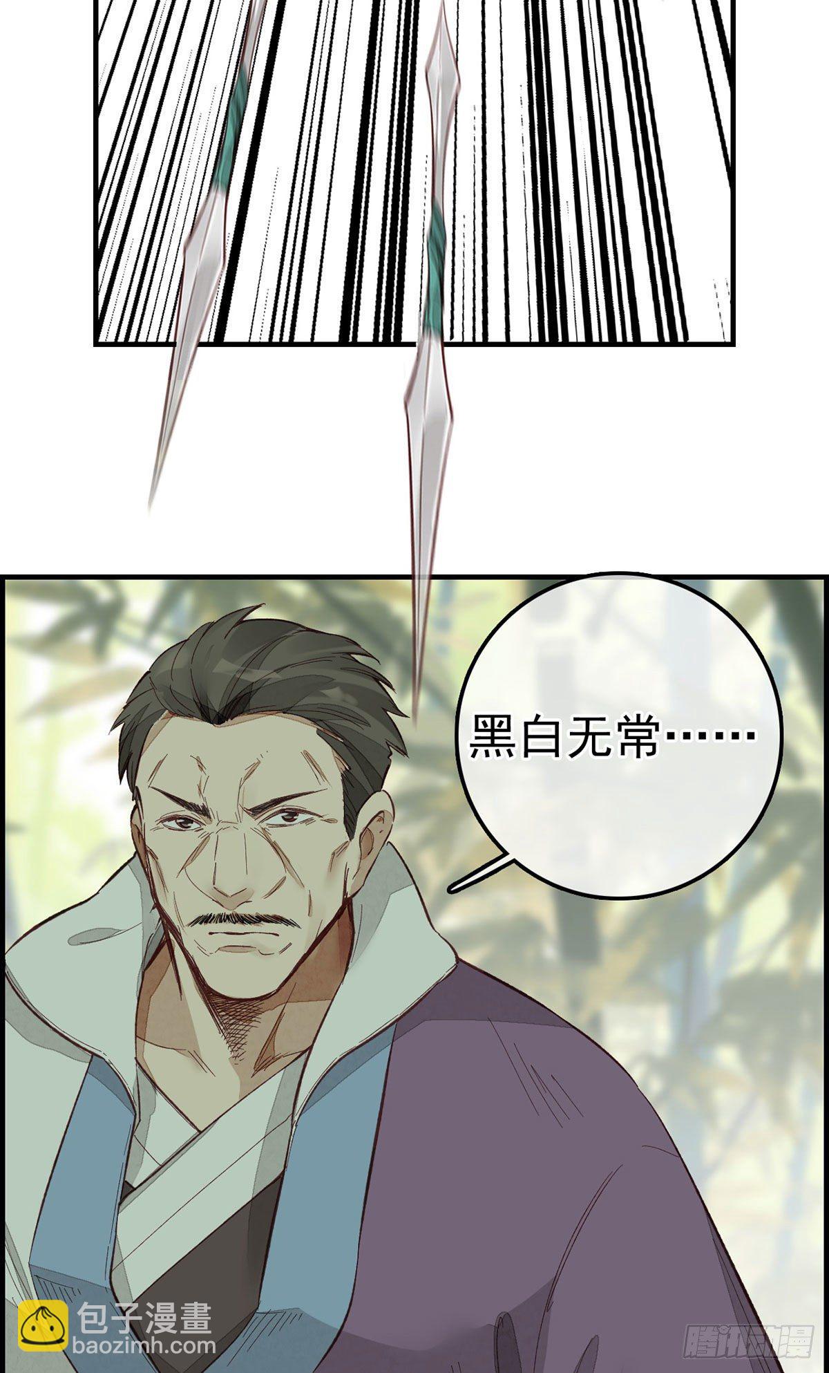 🍹画江湖之不良人 官方授权漫画 好好活下去 第3页