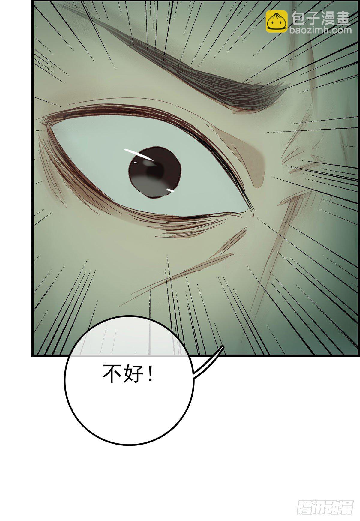 🍹画江湖之不良人 官方授权漫画 好好活下去 第31页