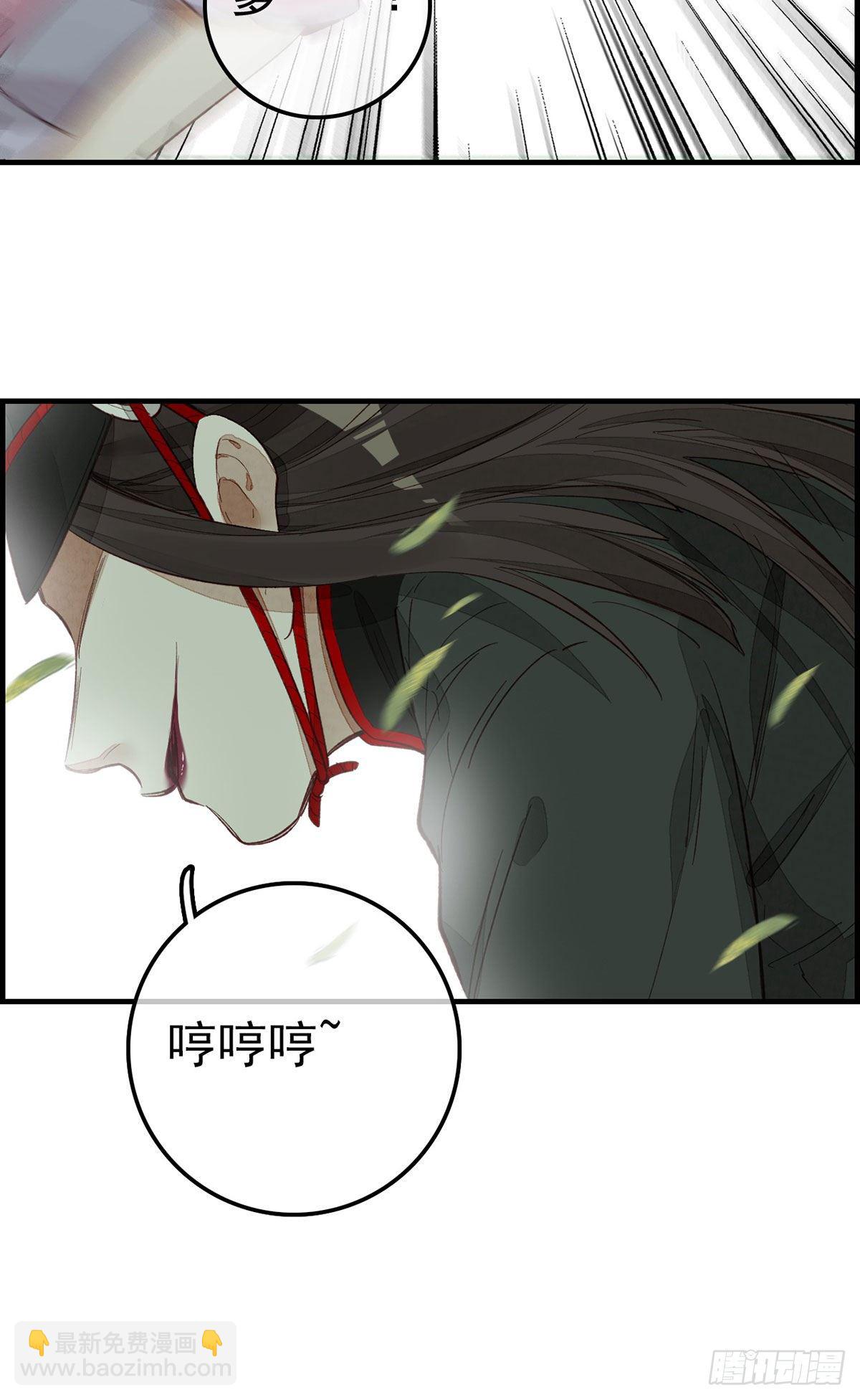 🍹画江湖之不良人 官方授权漫画 好好活下去 第34页