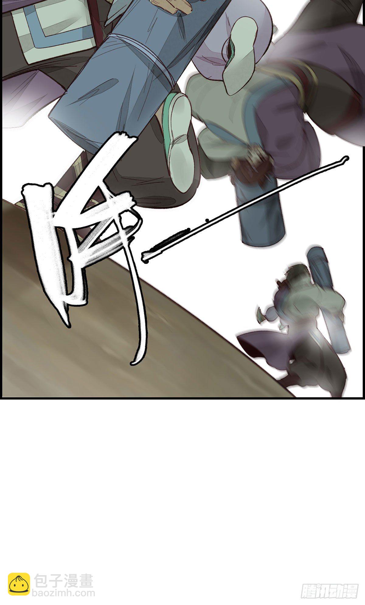 🍹画江湖之不良人 官方授权漫画 好好活下去 第6页