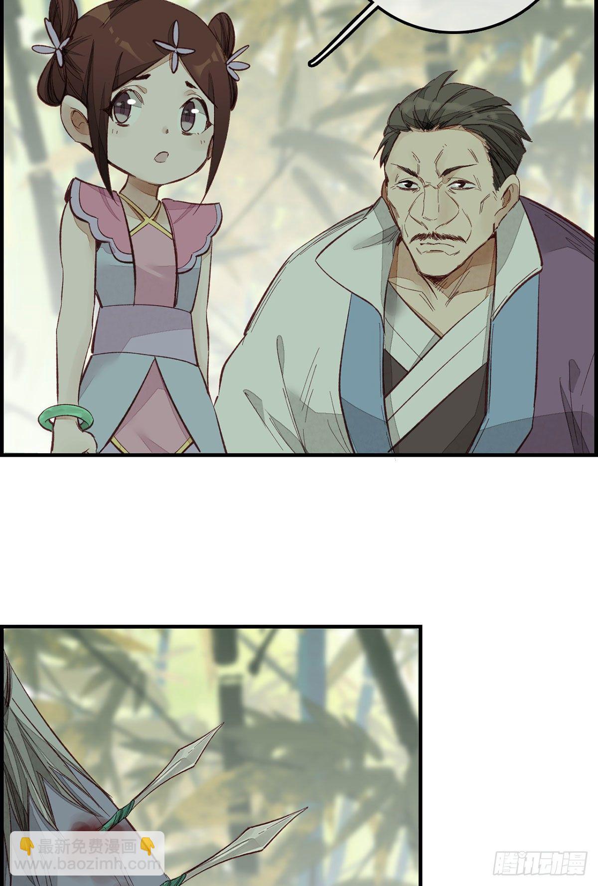 🍹画江湖之不良人 官方授权漫画 好好活下去 第8页