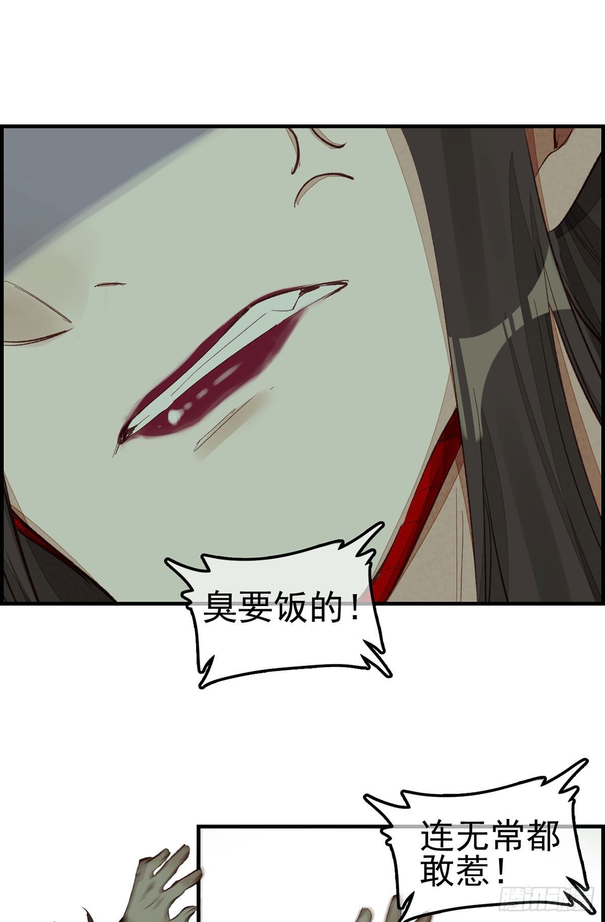 🍹画江湖之不良人 官方授权漫画 死期 第11页