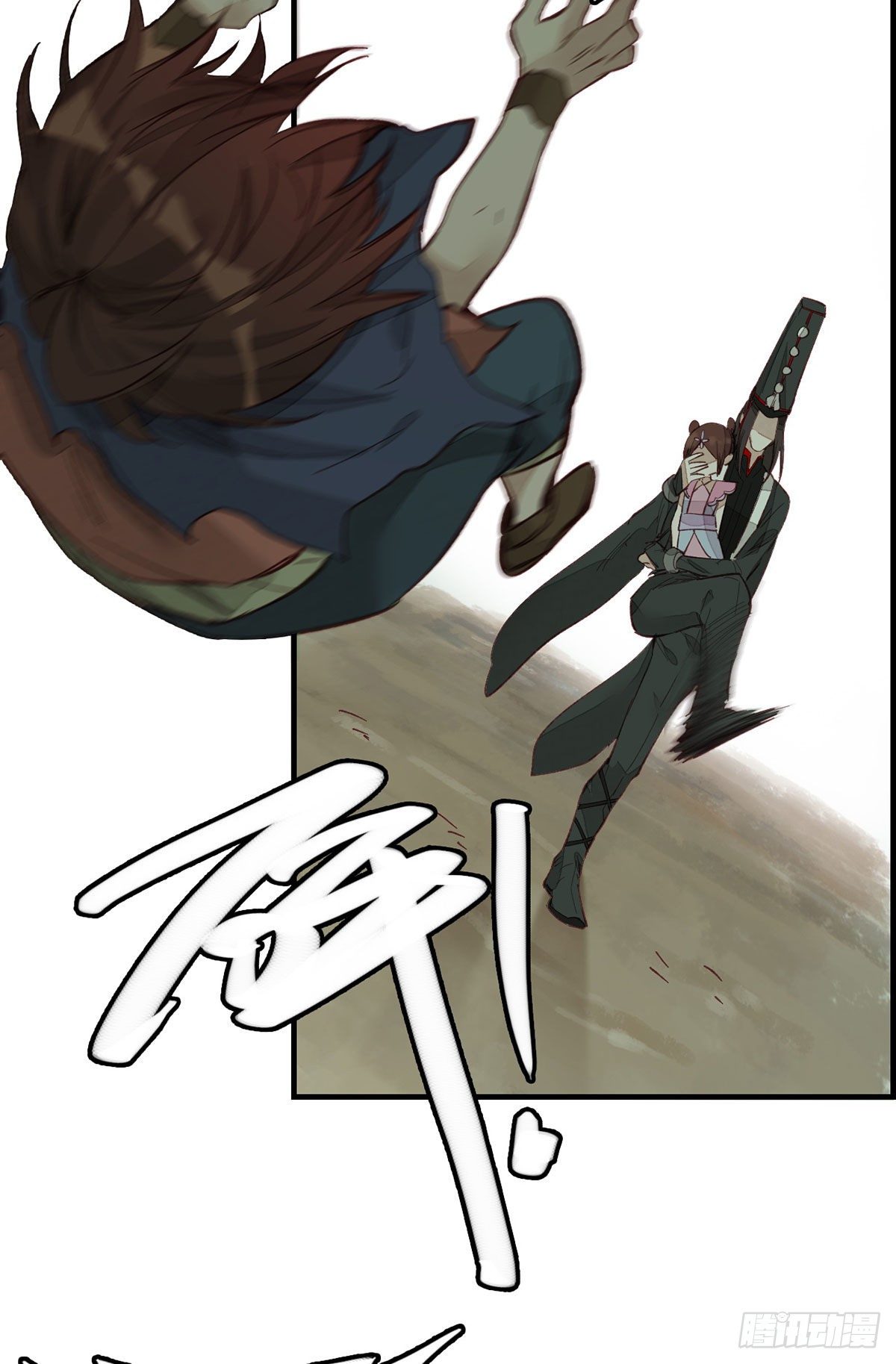 🍹画江湖之不良人 官方授权漫画 死期 第12页