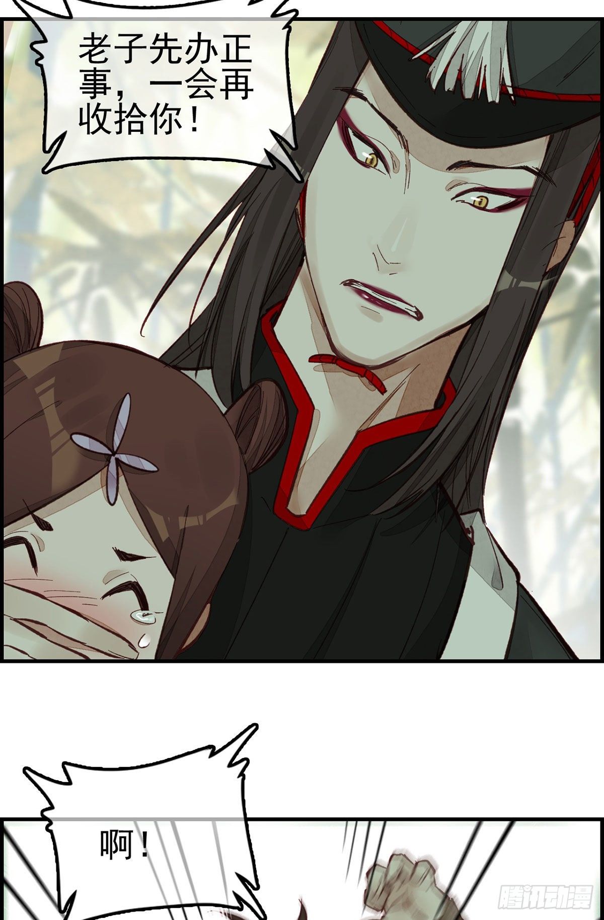 🍹画江湖之不良人 官方授权漫画 死期 第13页