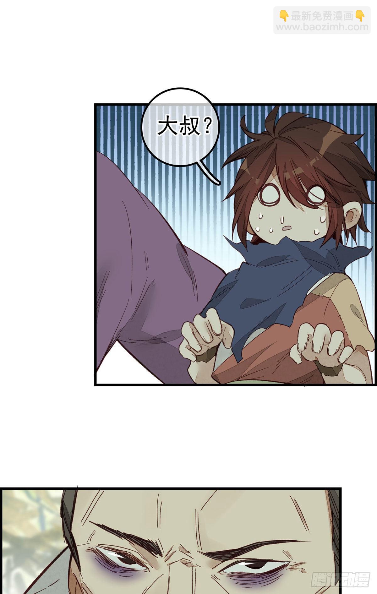 🍹画江湖之不良人 官方授权漫画 死期 第16页