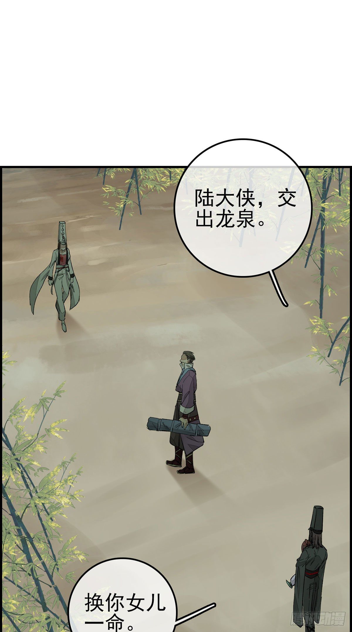🍹画江湖之不良人 官方授权漫画 死期 第2页