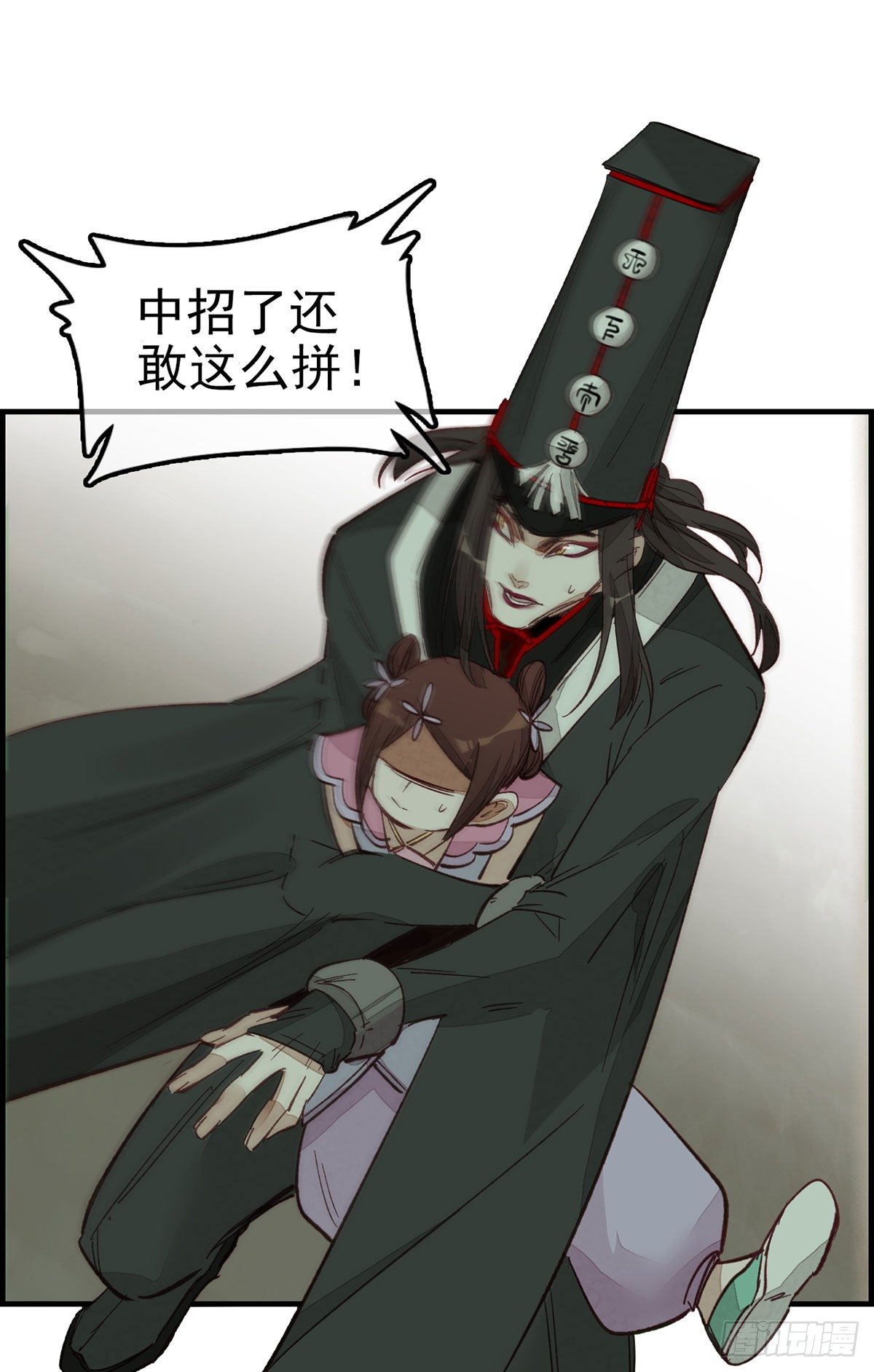 🍹画江湖之不良人 官方授权漫画 死期 第21页
