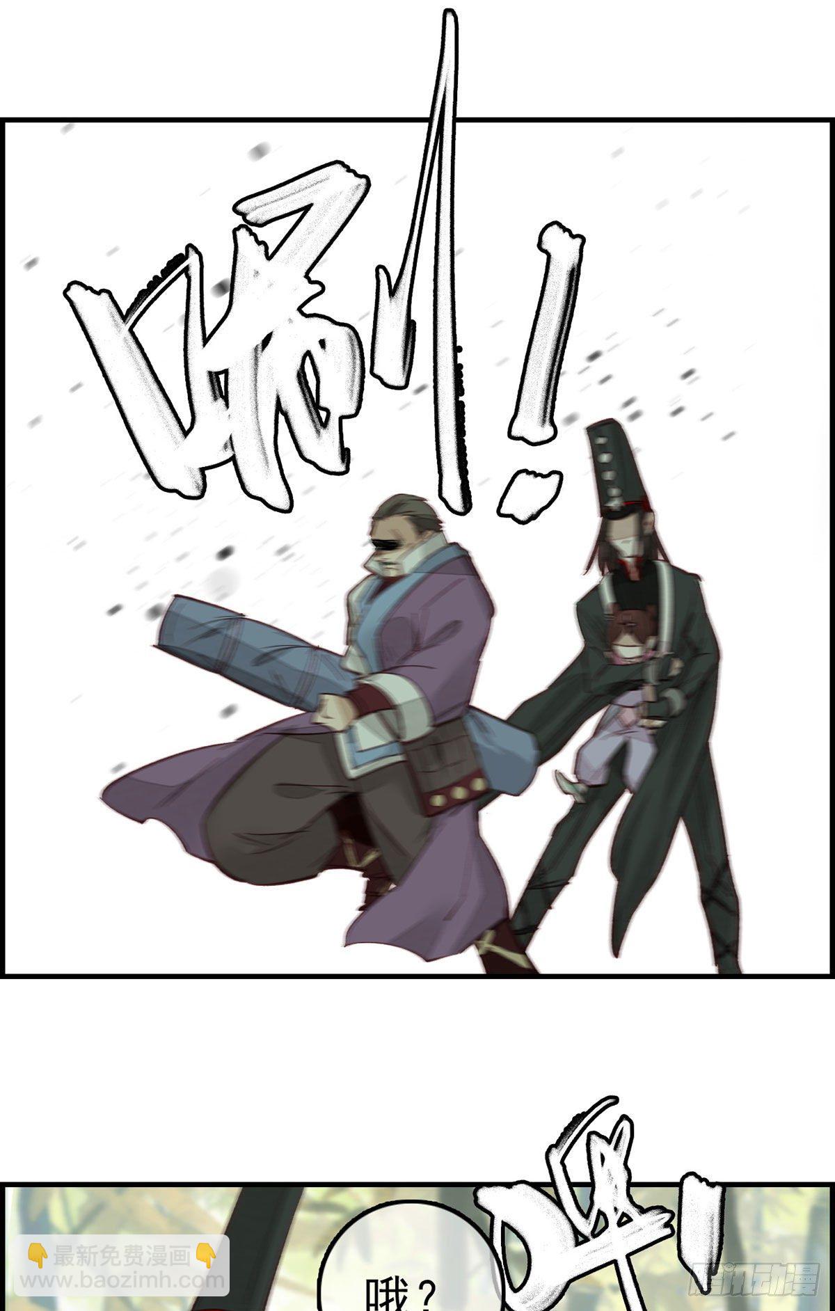 🍹画江湖之不良人 官方授权漫画 死期 第23页
