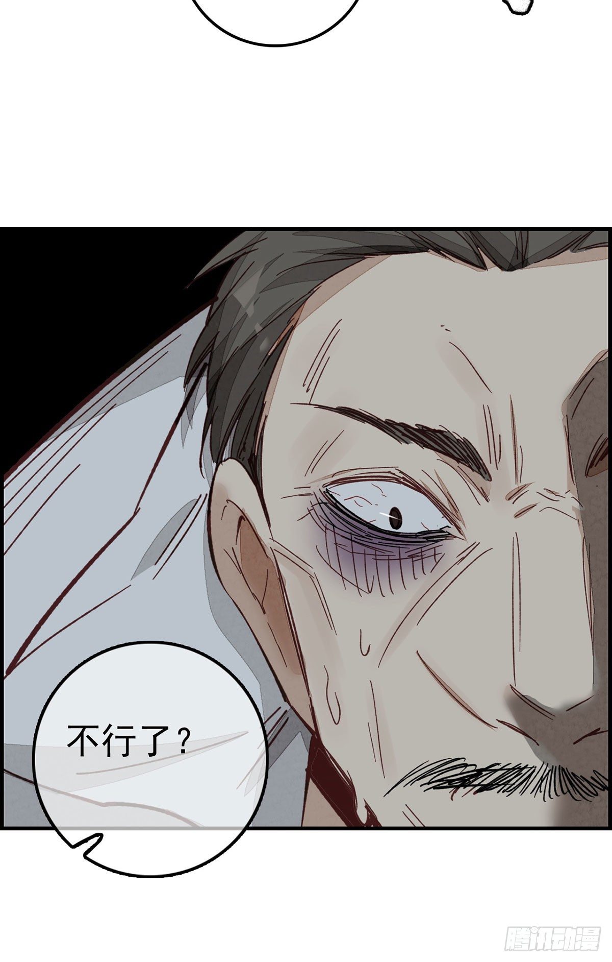 🍹画江湖之不良人 官方授权漫画 死期 第25页