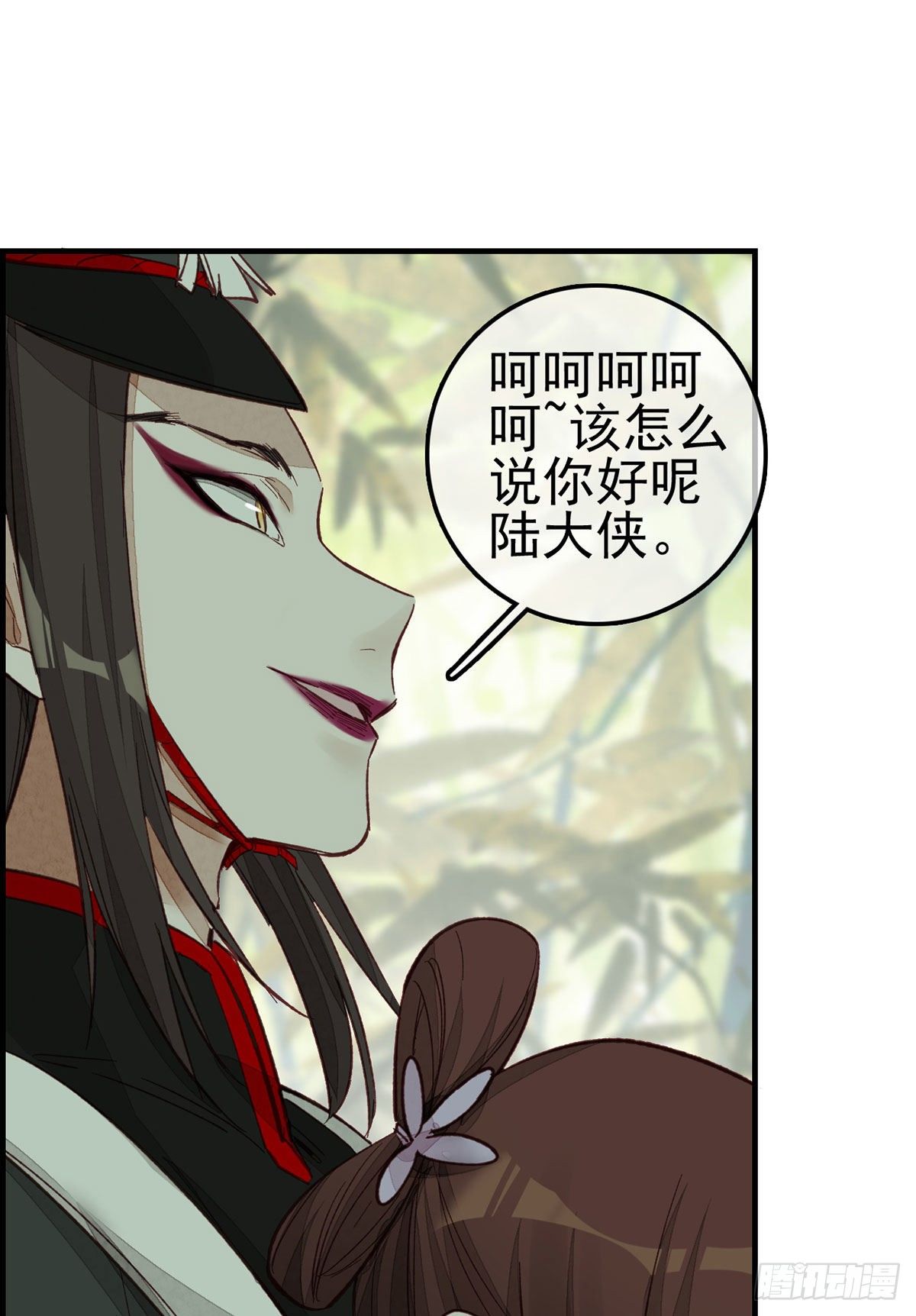 🍹画江湖之不良人 官方授权漫画 死期 第26页