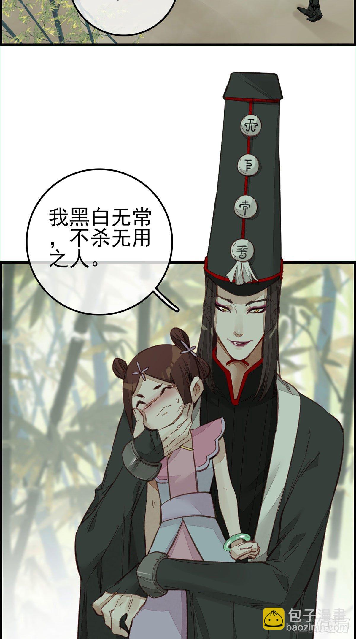 🍹画江湖之不良人 官方授权漫画 死期 第3页