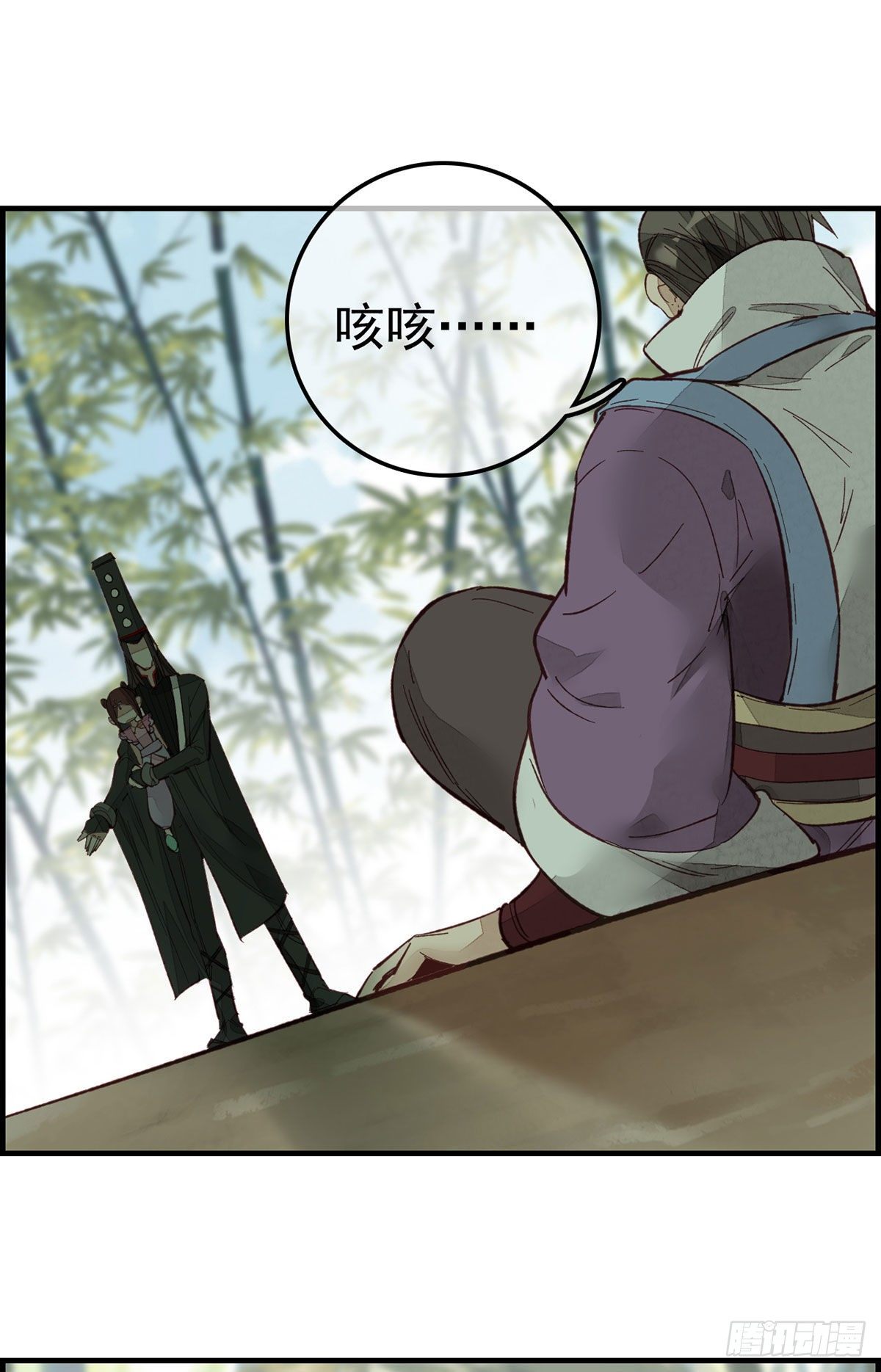 🍹画江湖之不良人 官方授权漫画 死期 第31页