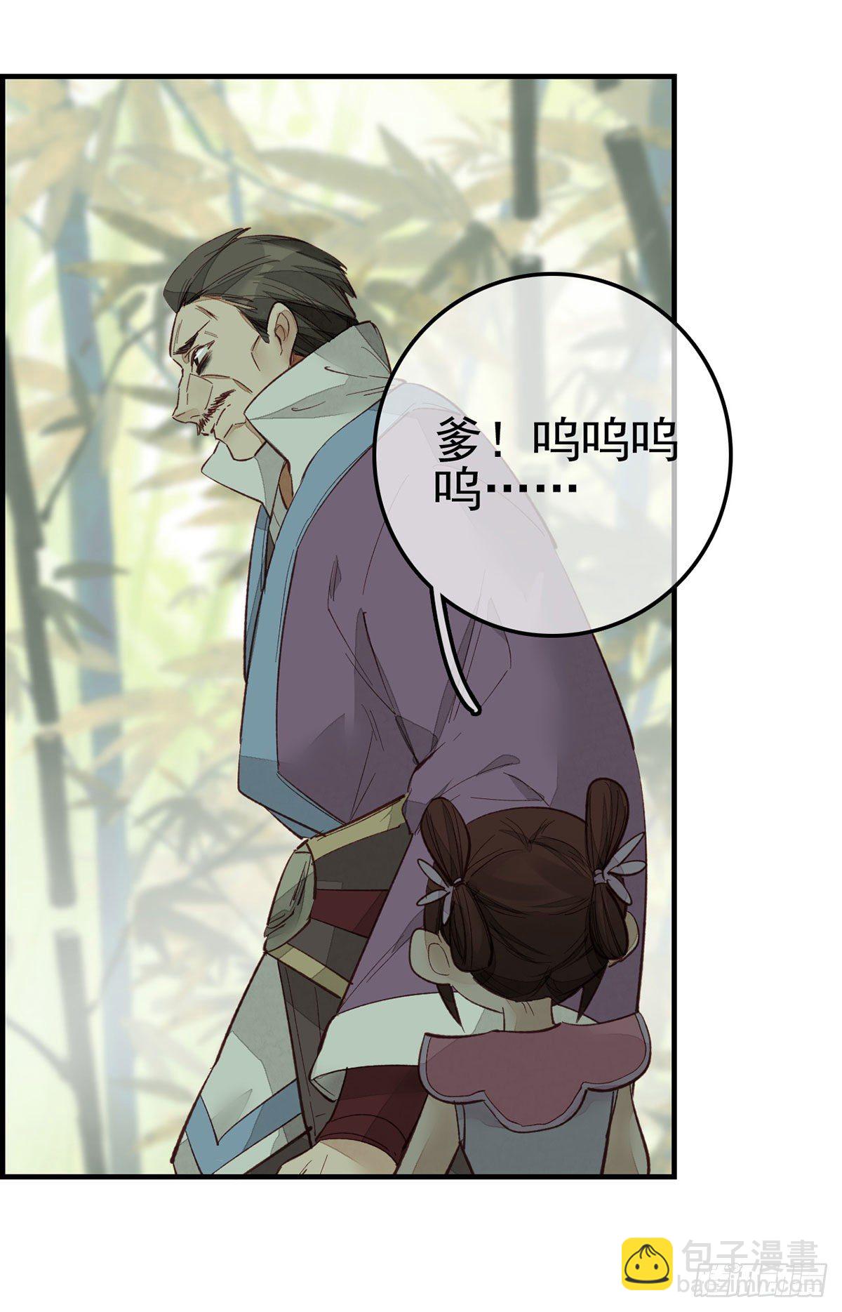 🍹画江湖之不良人 官方授权漫画 死期 第34页