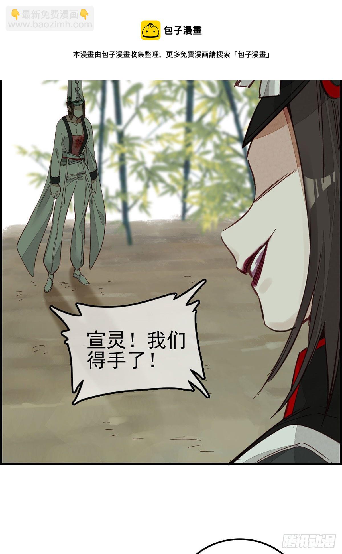 🍹画江湖之不良人 官方授权漫画 死期 第38页
