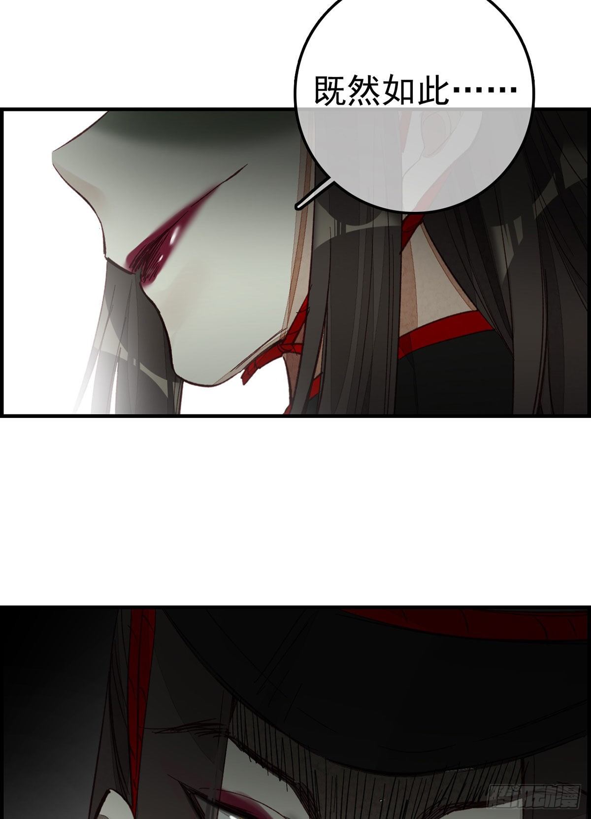 🍹画江湖之不良人 官方授权漫画 死期 第39页