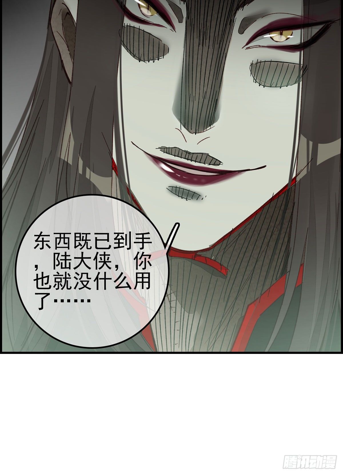 🍹画江湖之不良人 官方授权漫画 死期 第40页