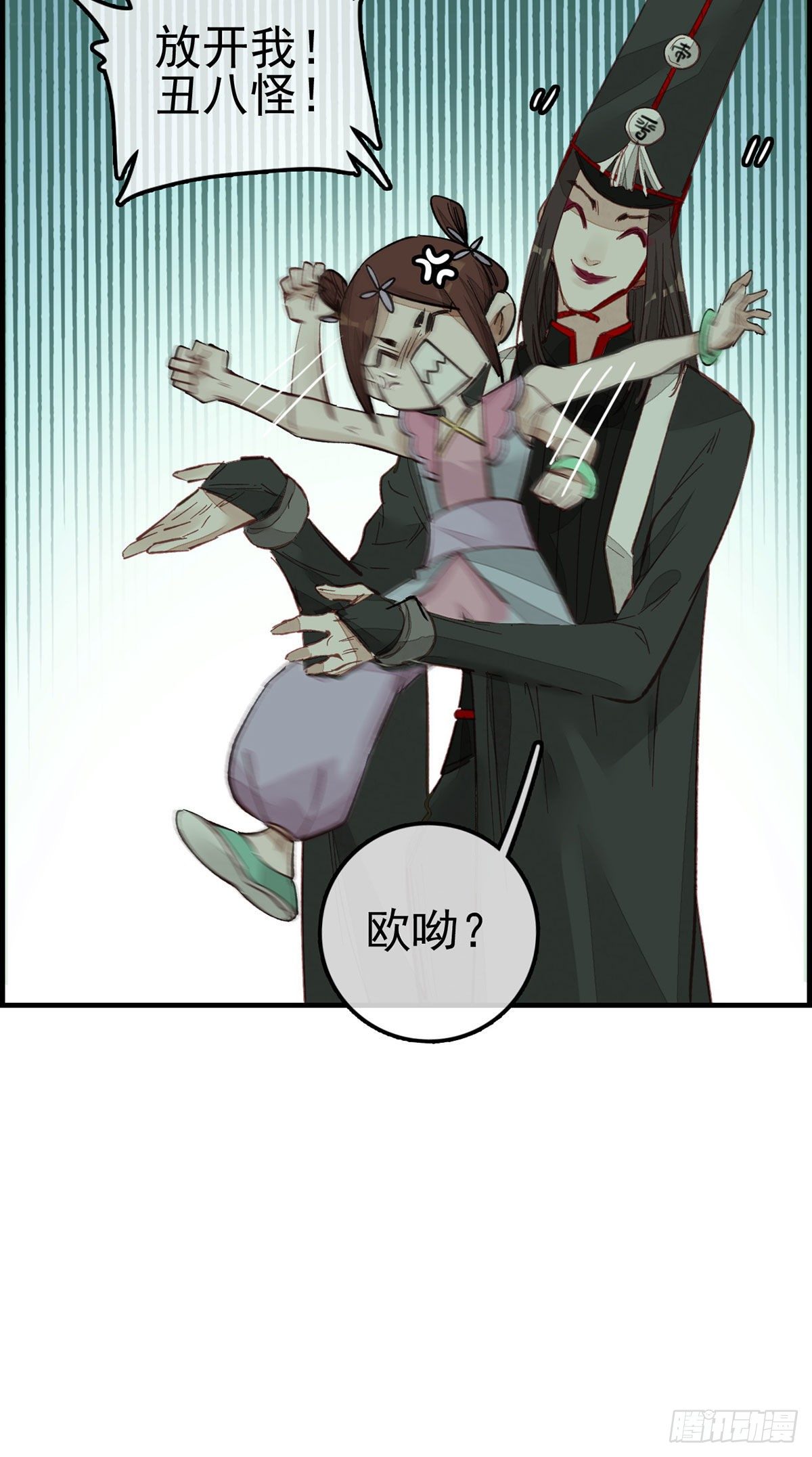 🍹画江湖之不良人 官方授权漫画 死期 第5页