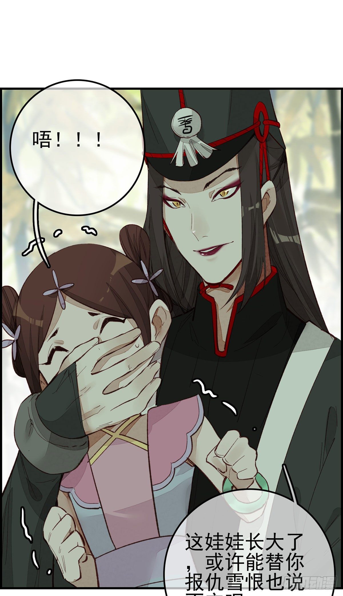 🍹画江湖之不良人 官方授权漫画 死期 第6页
