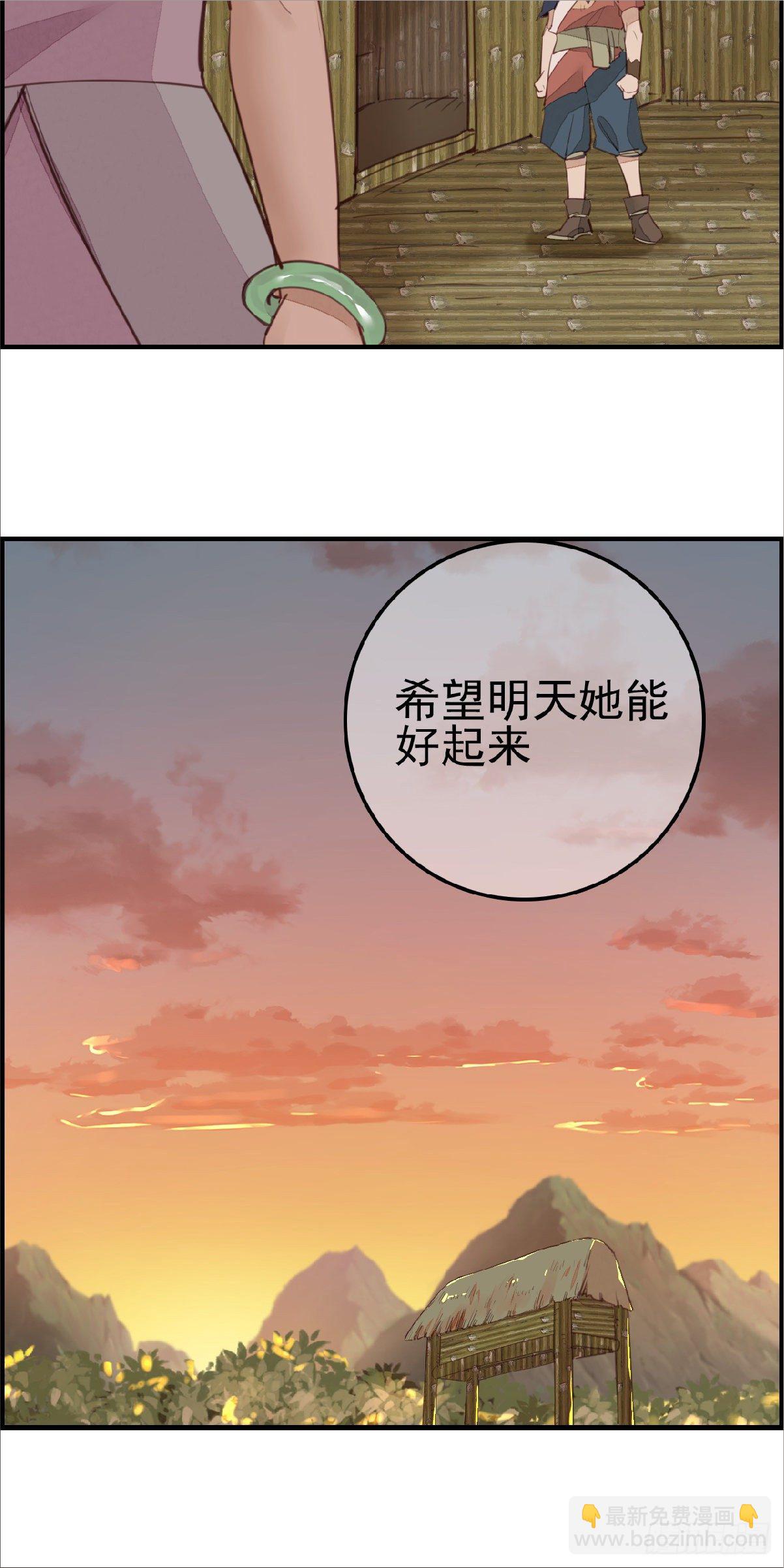 🍹画江湖之不良人 官方授权漫画 习武 第10页