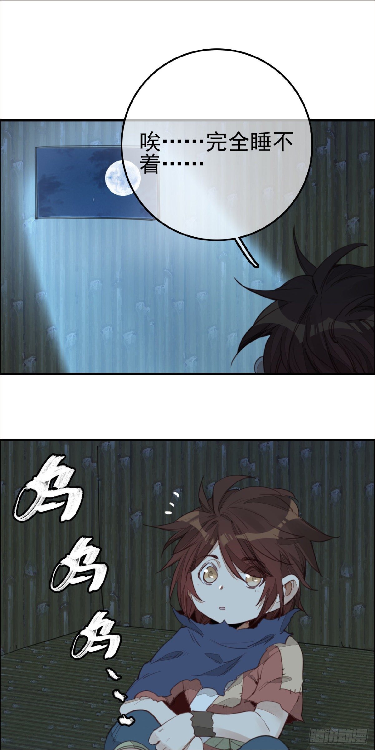 🍹画江湖之不良人 官方授权漫画 习武 第11页