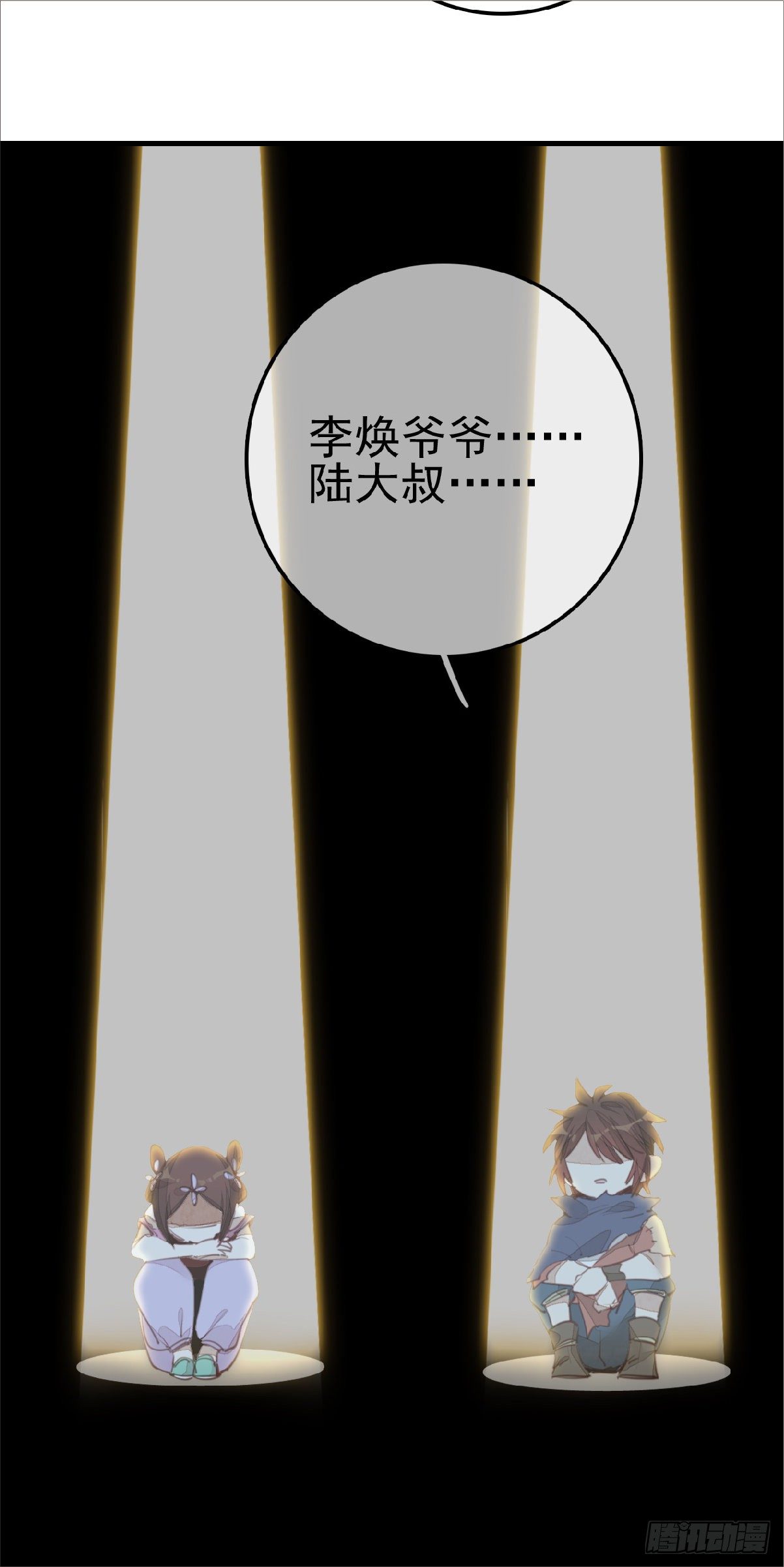 🍹画江湖之不良人 官方授权漫画 习武 第14页