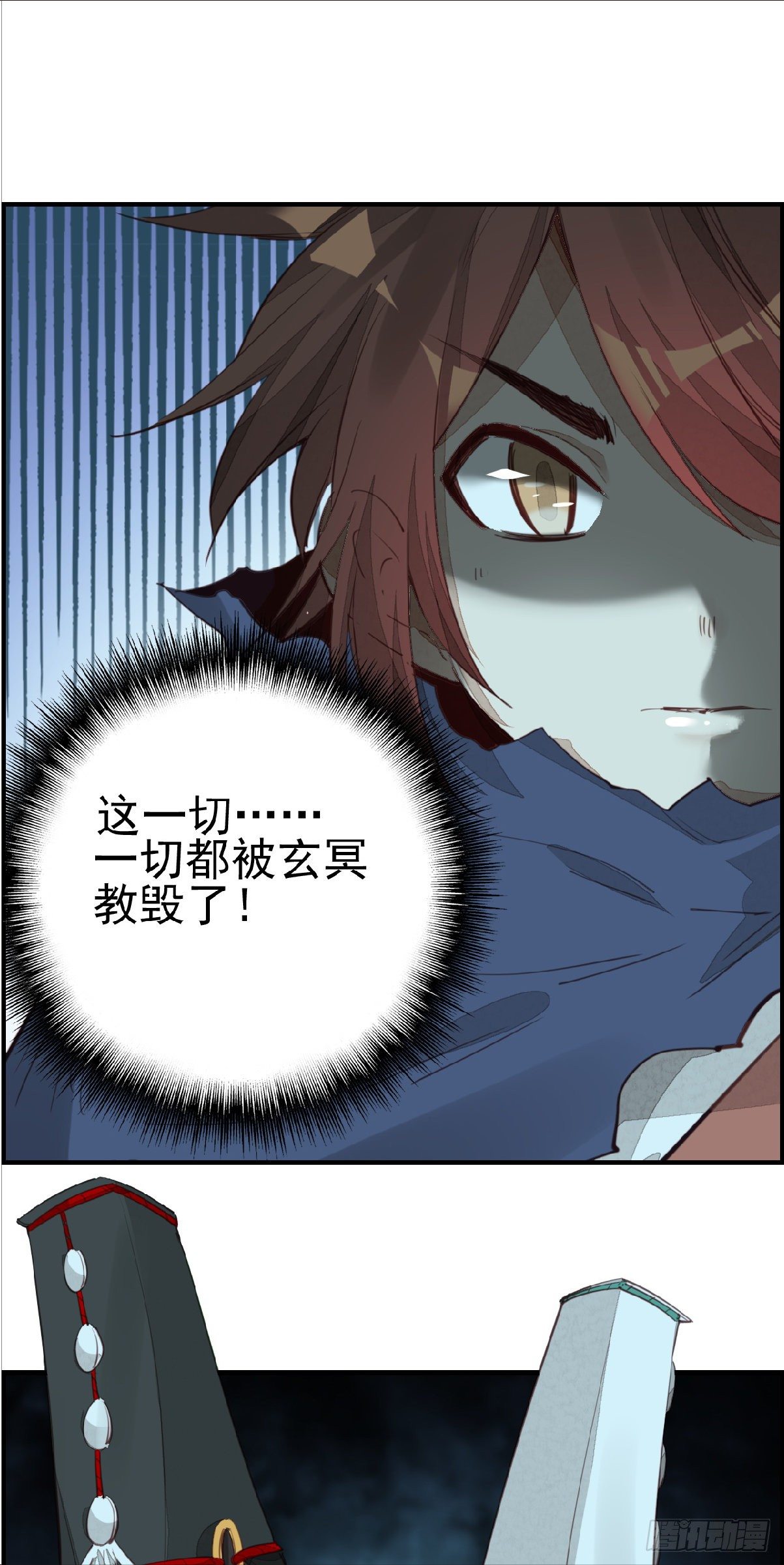 🍹画江湖之不良人 官方授权漫画 习武 第15页