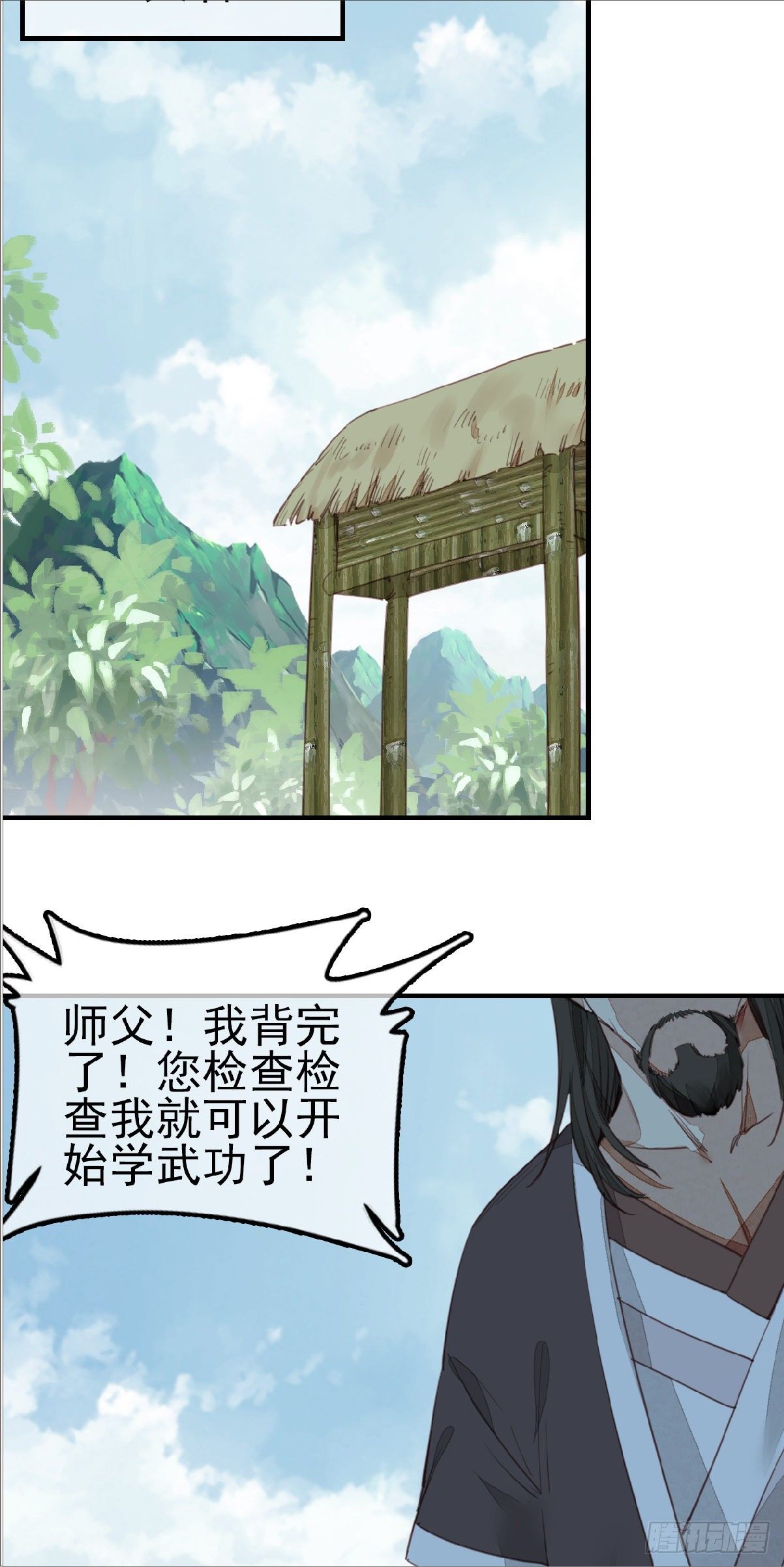 🍹画江湖之不良人 官方授权漫画 习武 第35页