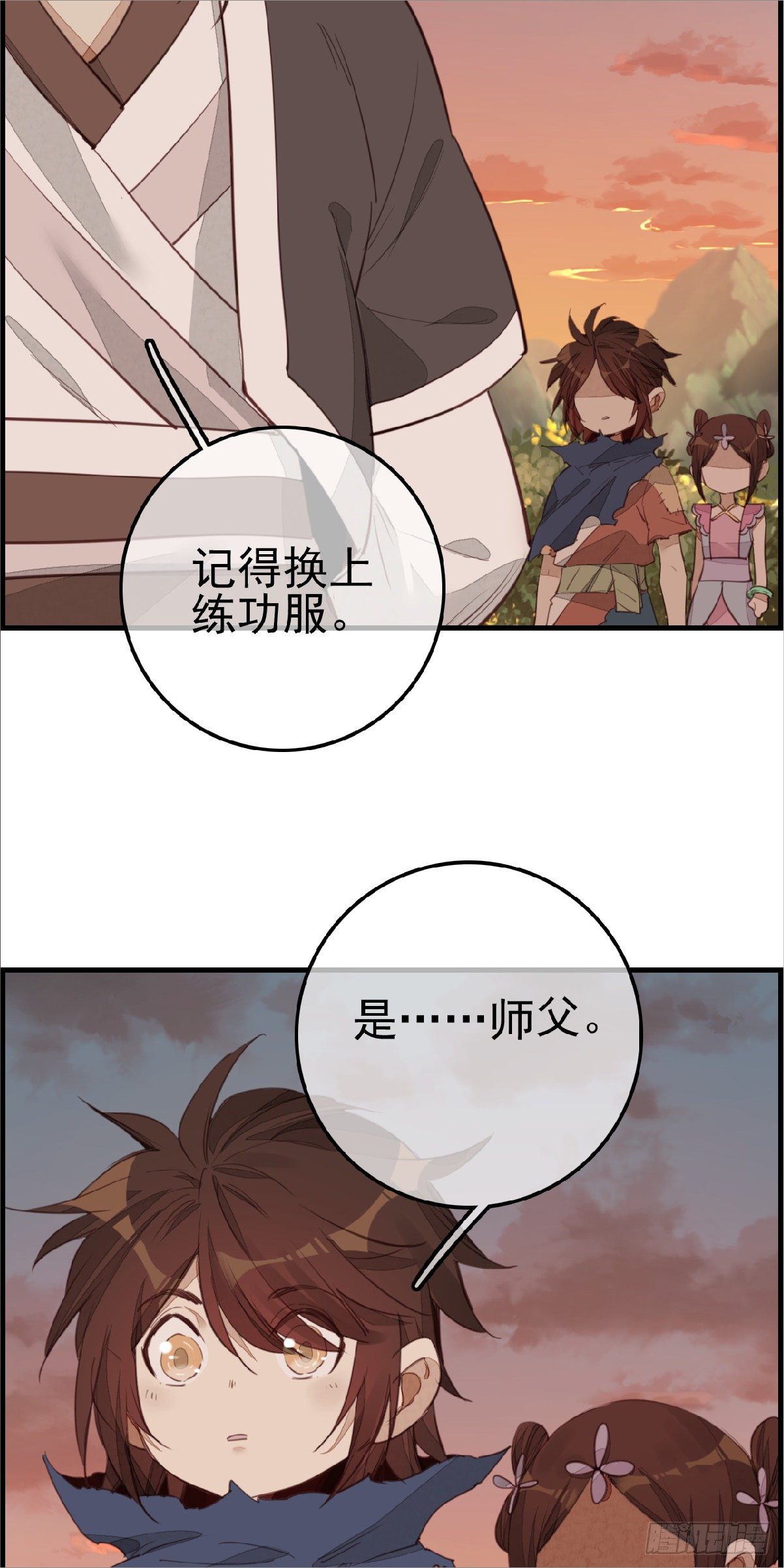 🍹画江湖之不良人 官方授权漫画 习武 第4页