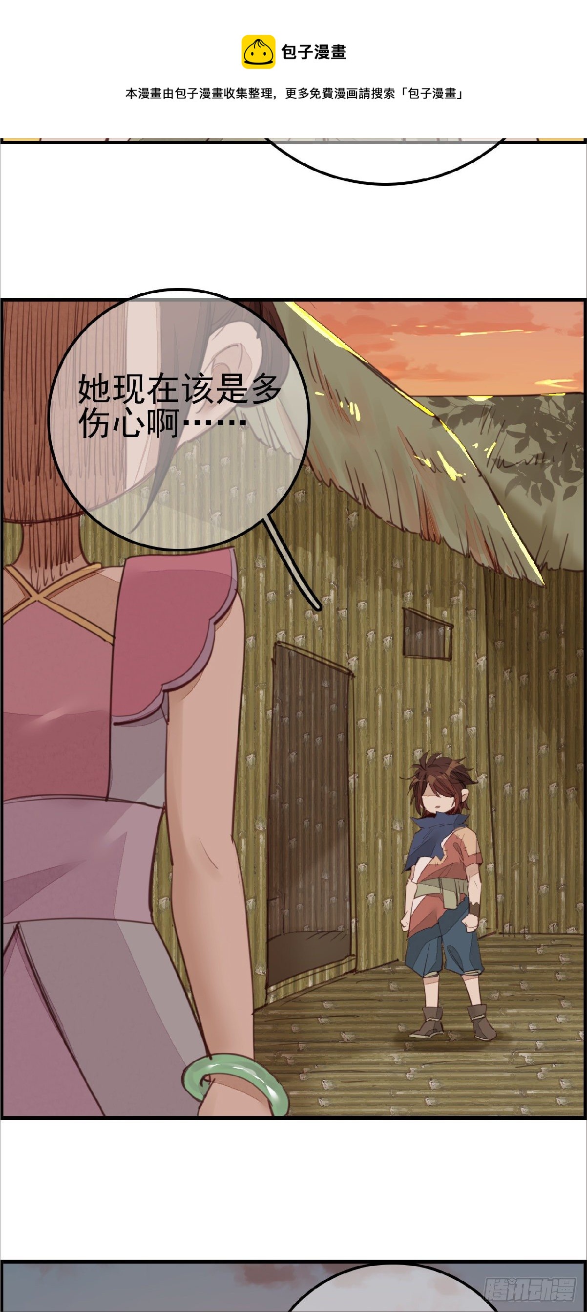 🍹画江湖之不良人 官方授权漫画 习武 第9页