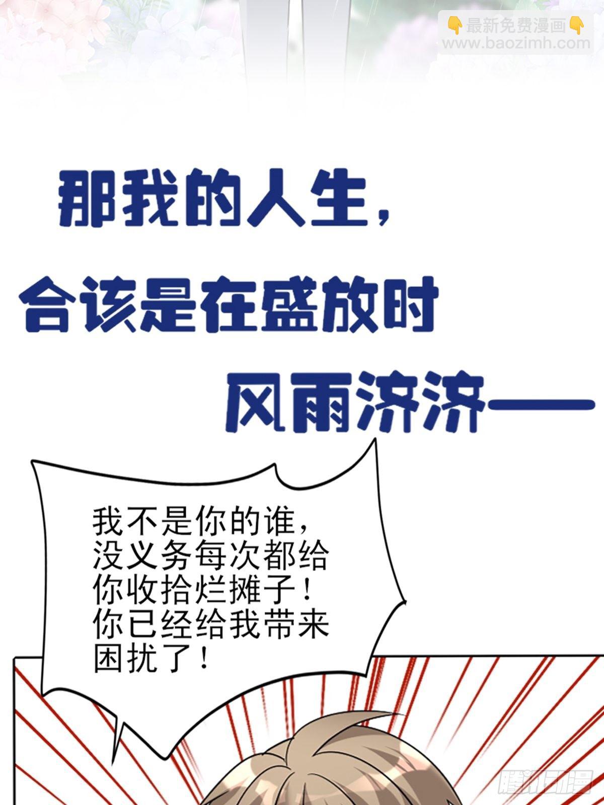 《花开时节总是诗》即将上线啦！-第1话
