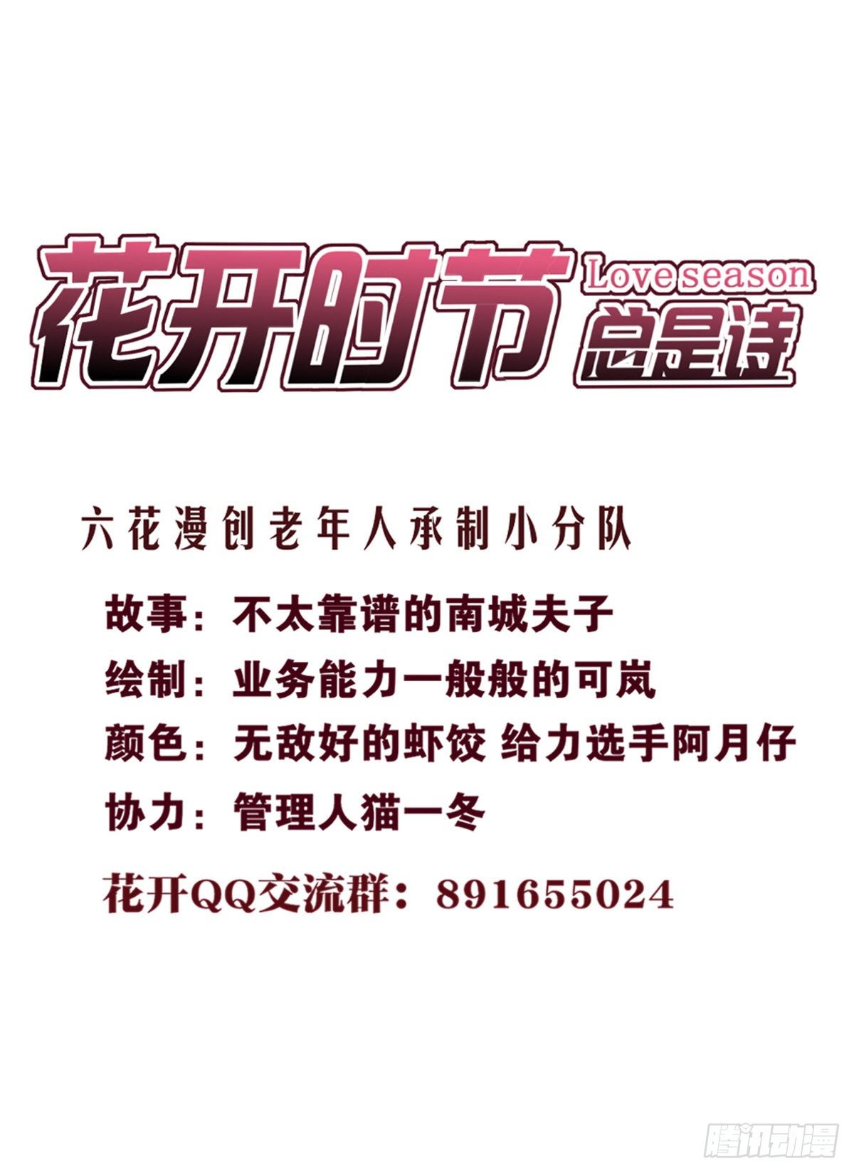 谢谢你的不杀之恩-第11话